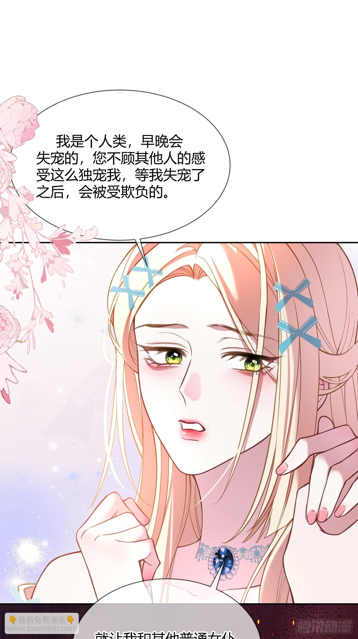 第四十八话 嫉妒-第47话