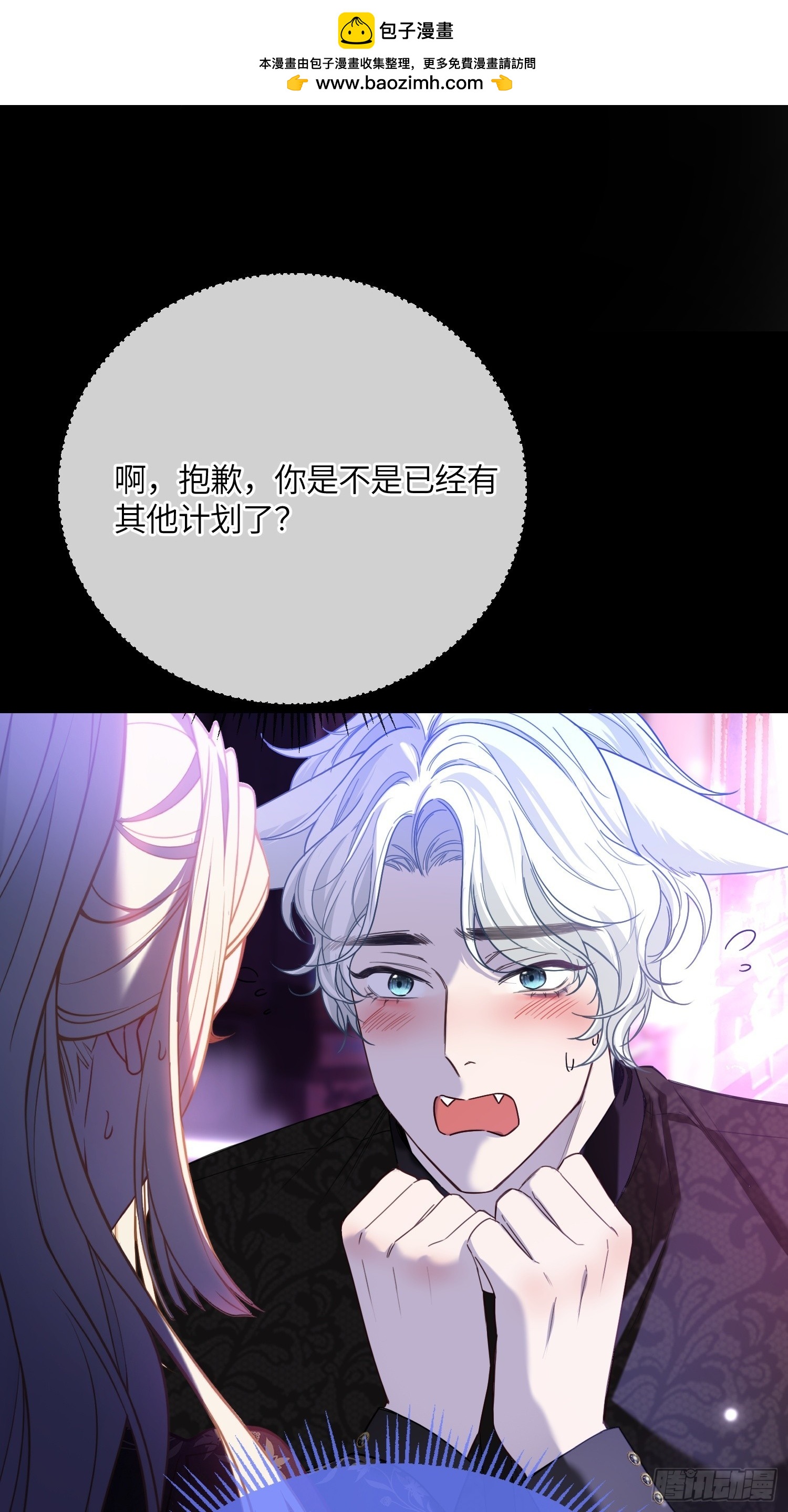 第五十四话 玩物(1/2)-第53话
