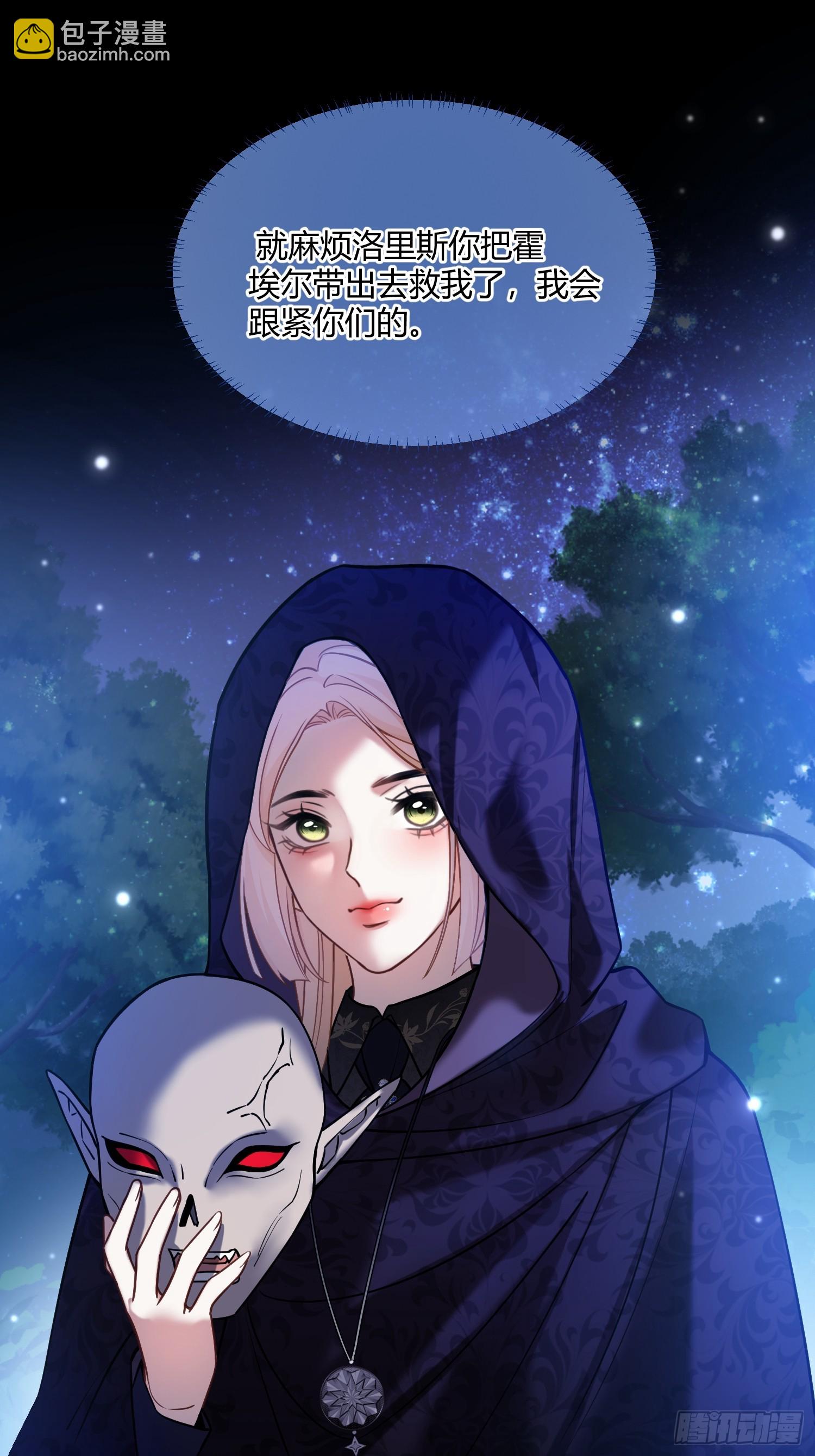 第五十六话 真相-第55话