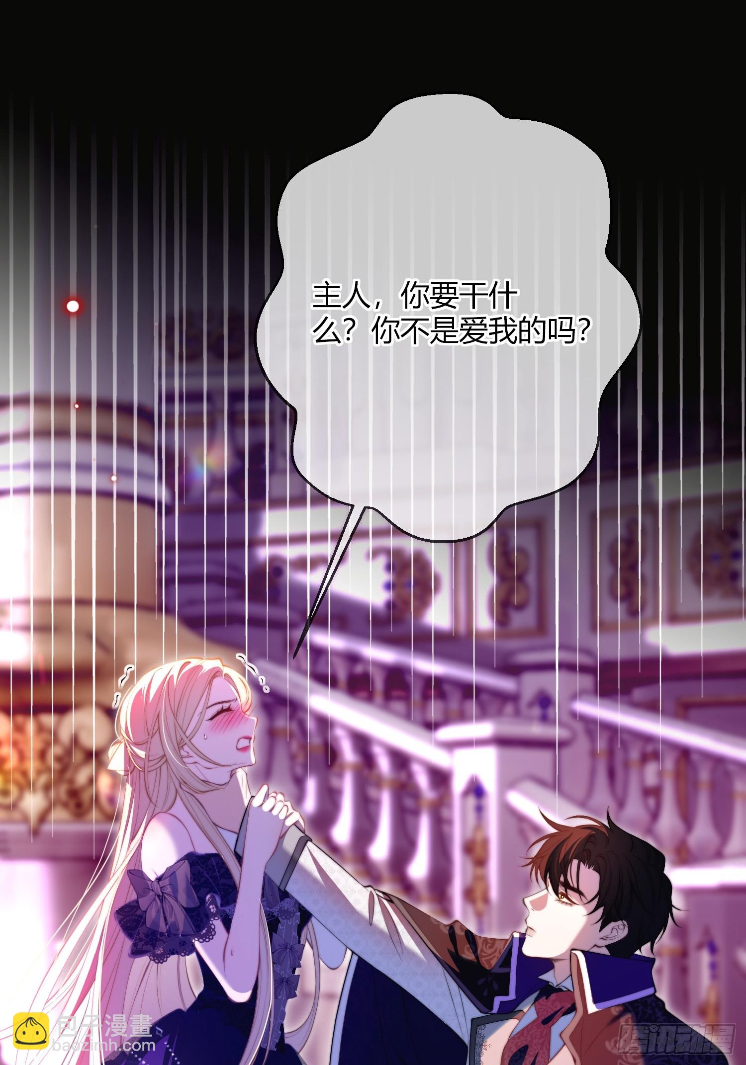 第五十六话 真相-第55话