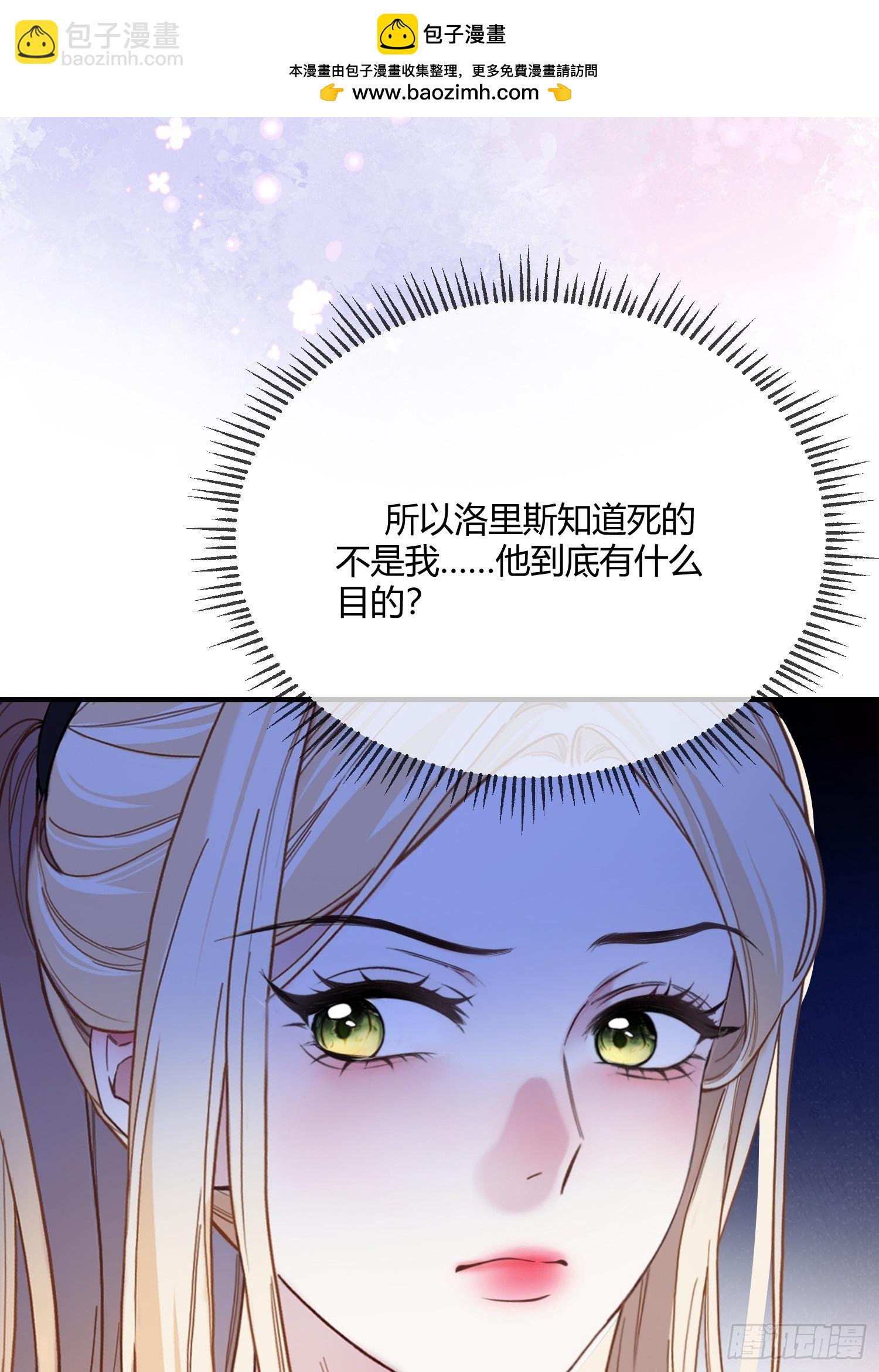 第五十六话 真相-第55话