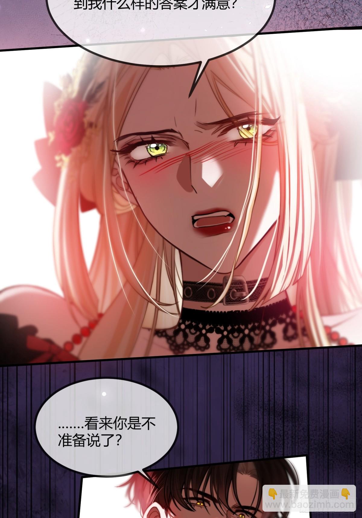 第五话 危险游戏-第5话