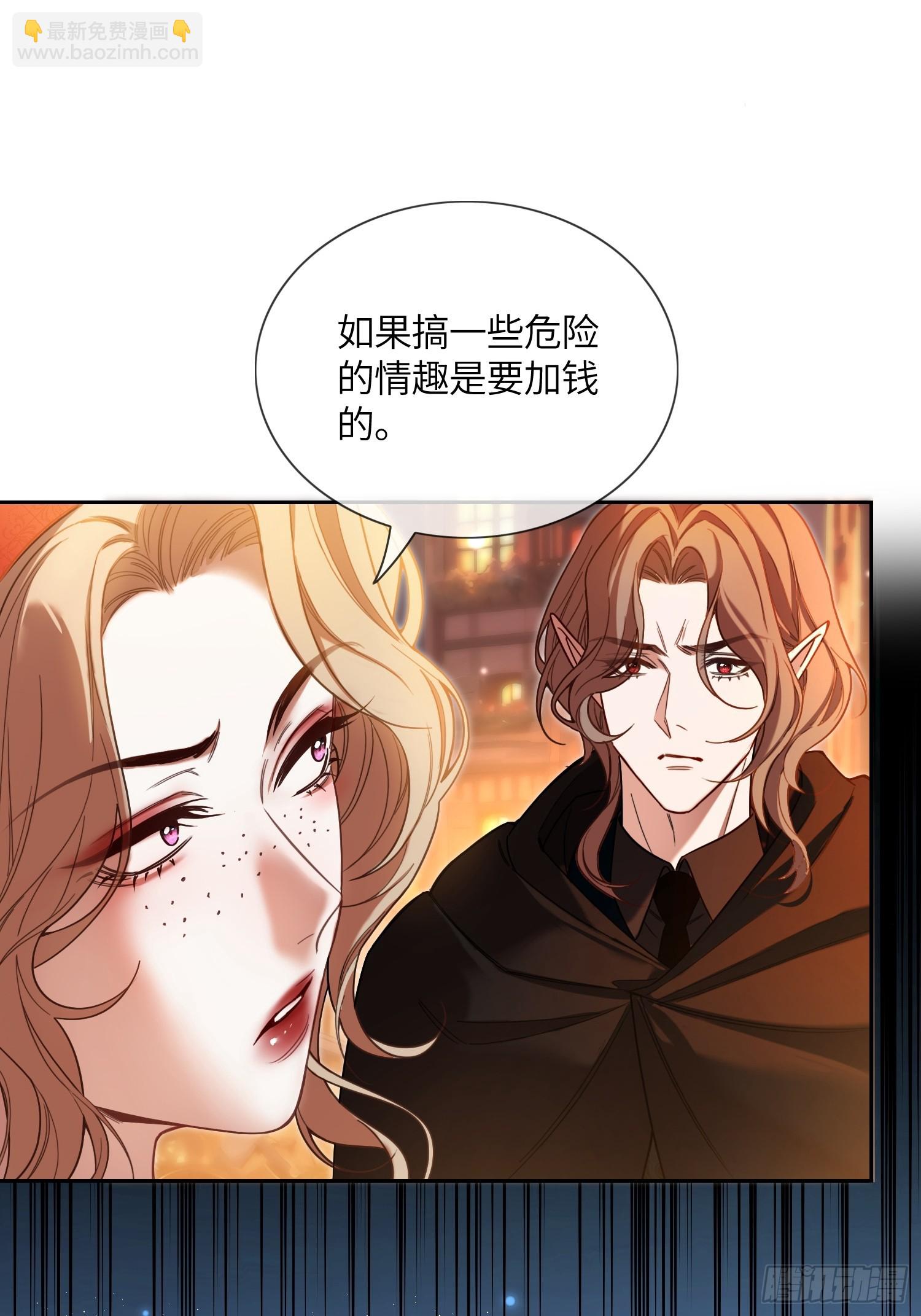 第六十一话 药剂-第61话