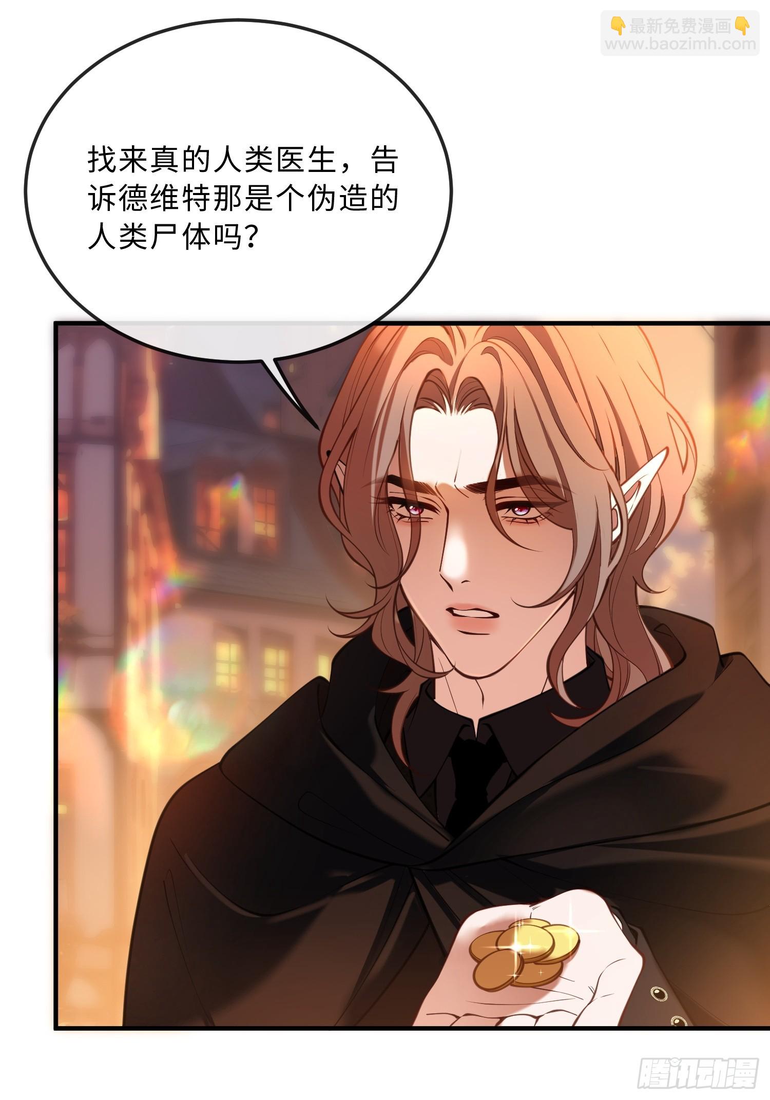 第六十一话 药剂-第61话
