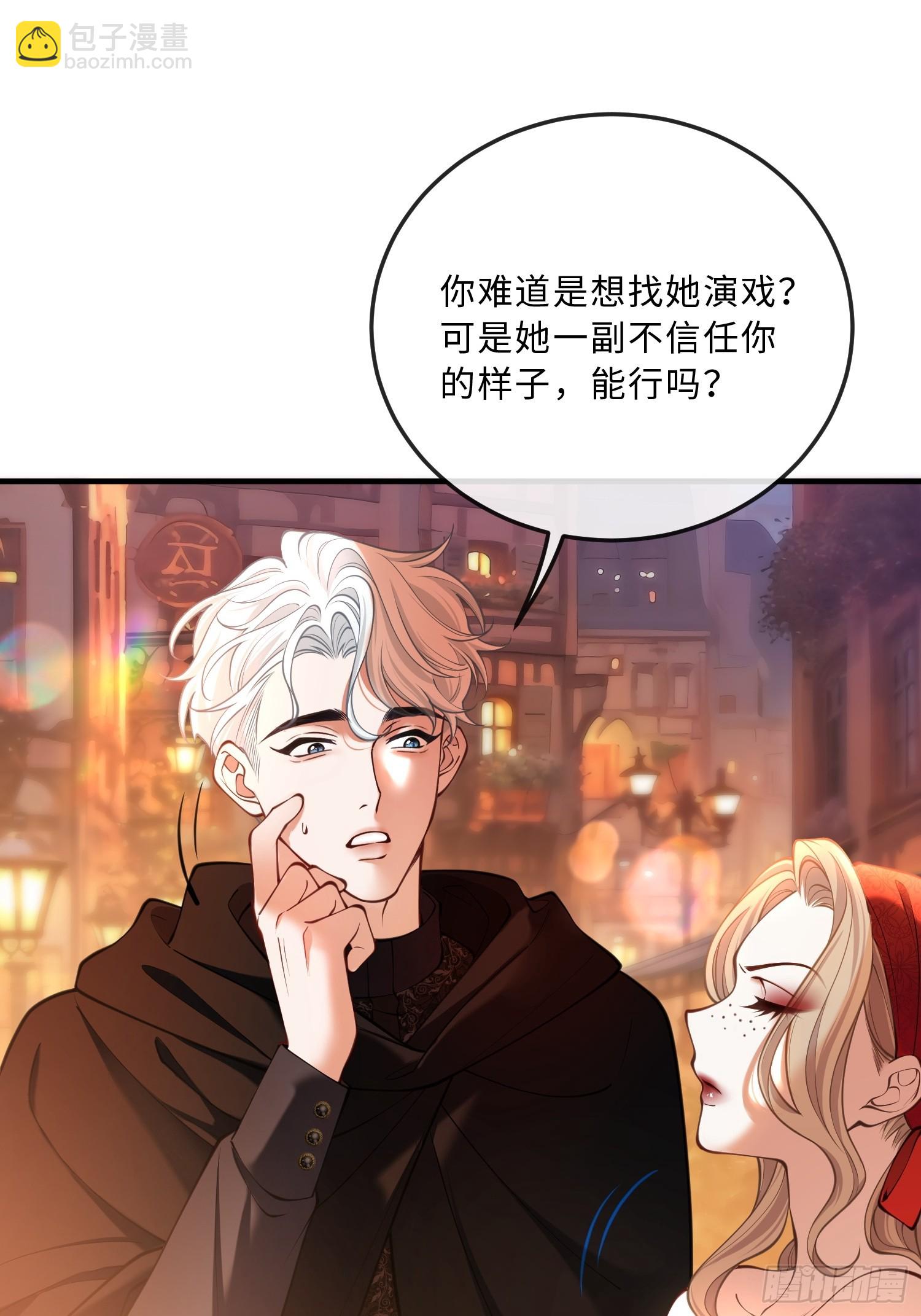 第六十一话 药剂-第61话