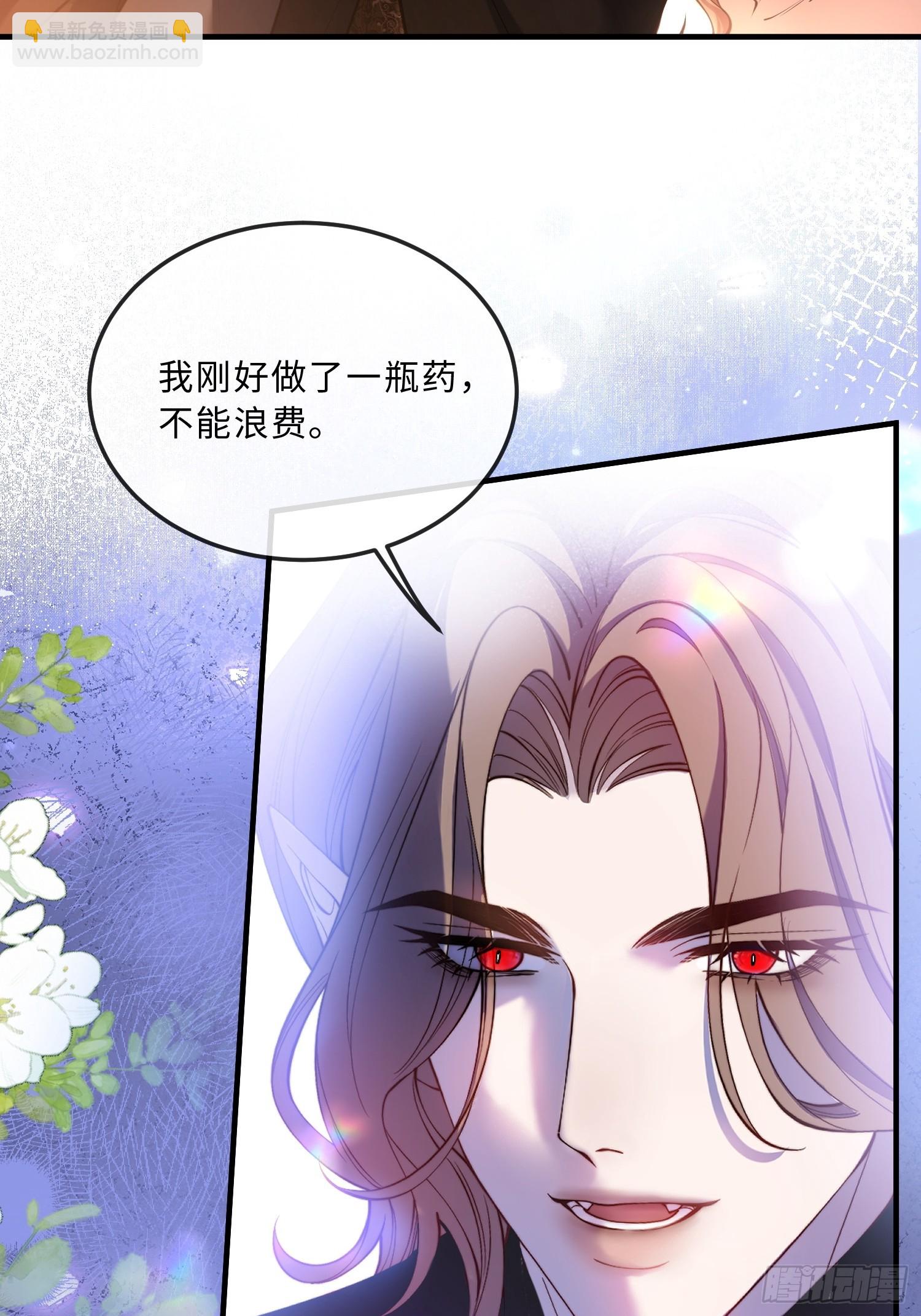 第六十一话 药剂-第61话