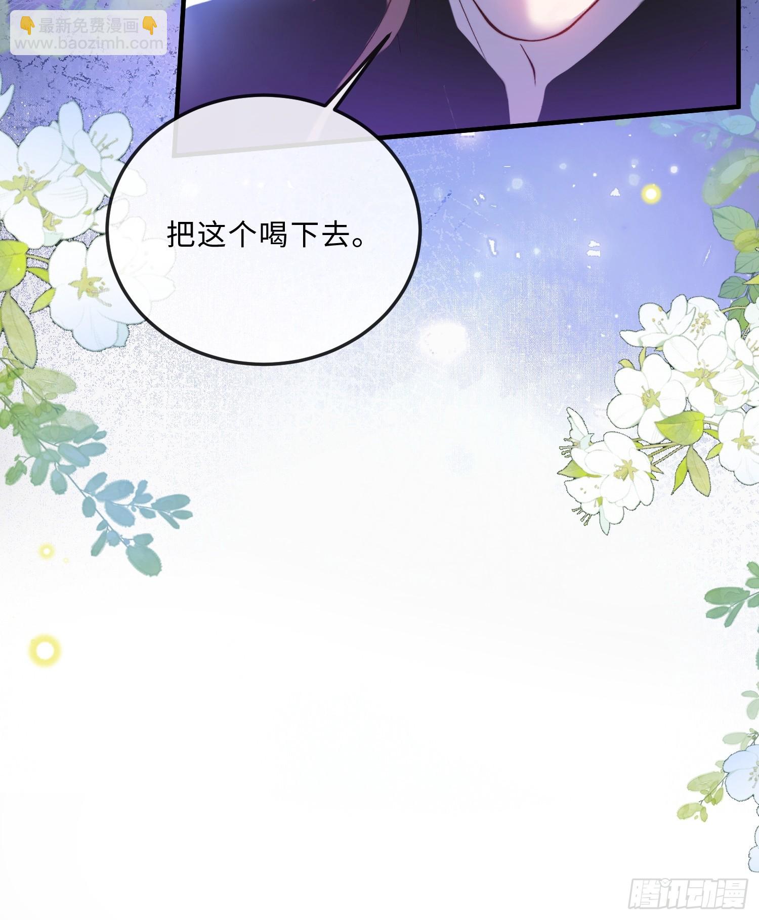 第六十一话 药剂-第61话