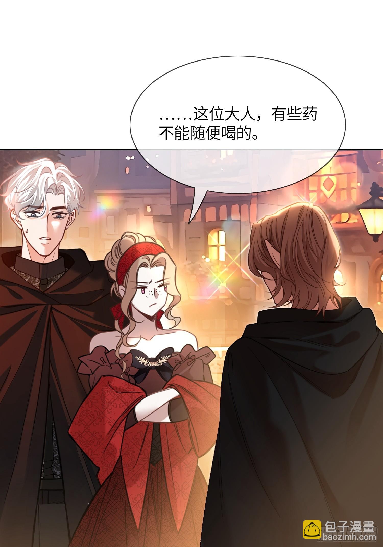 第六十一话 药剂-第61话