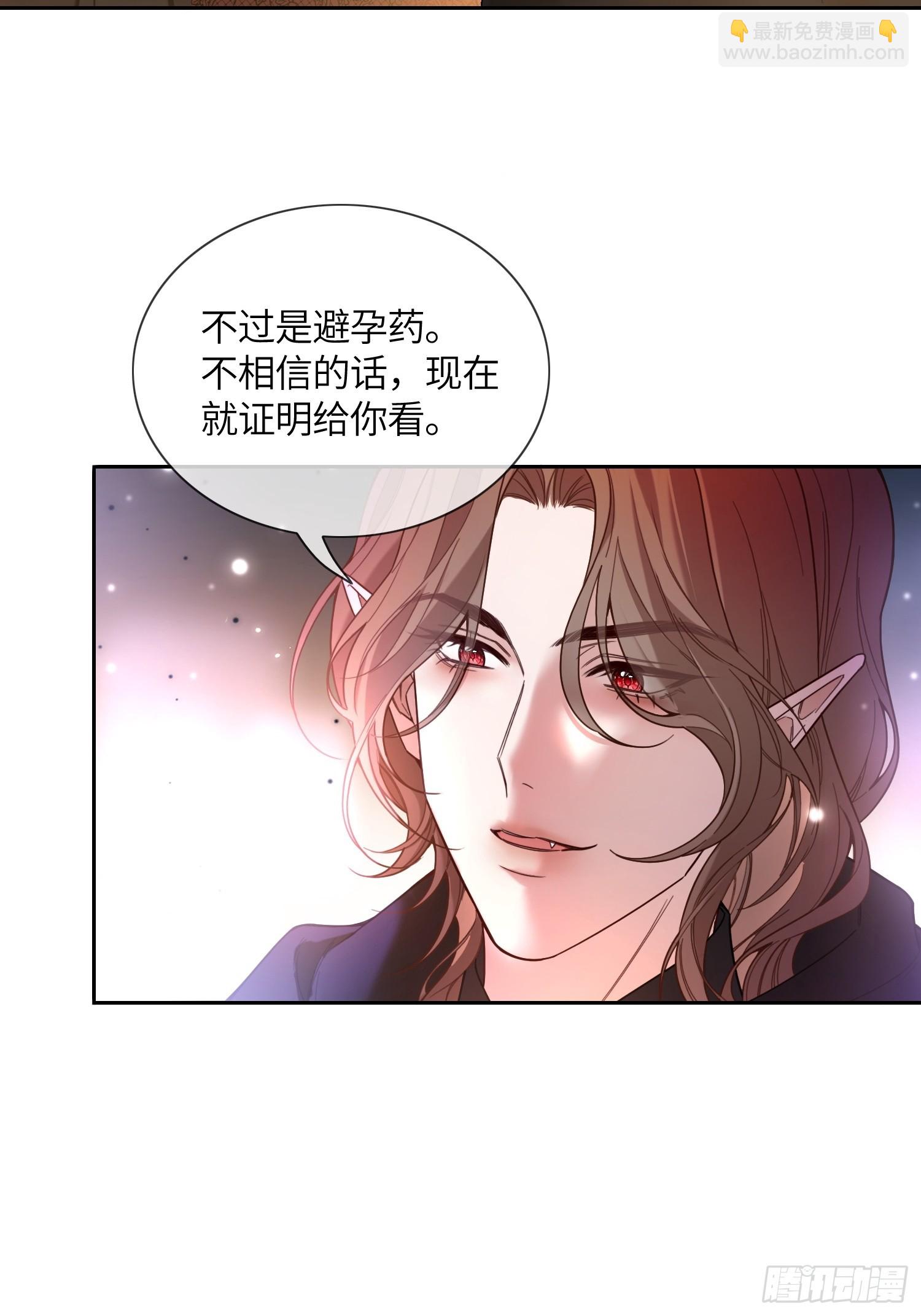 第六十一话 药剂-第61话