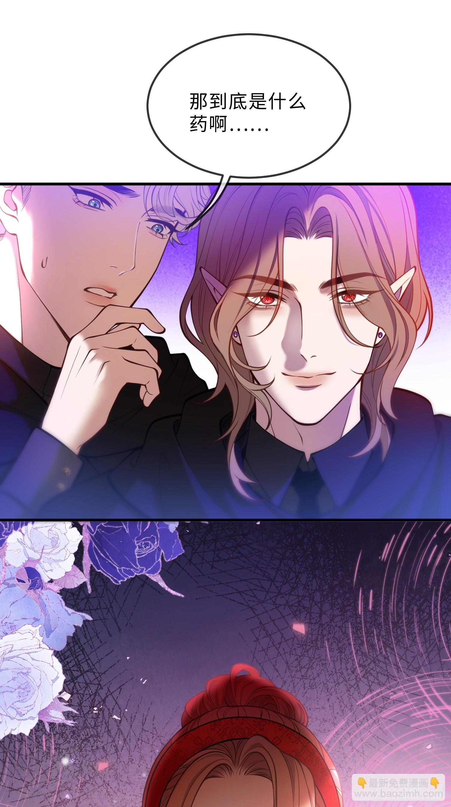 第六十一话 药剂-第61话