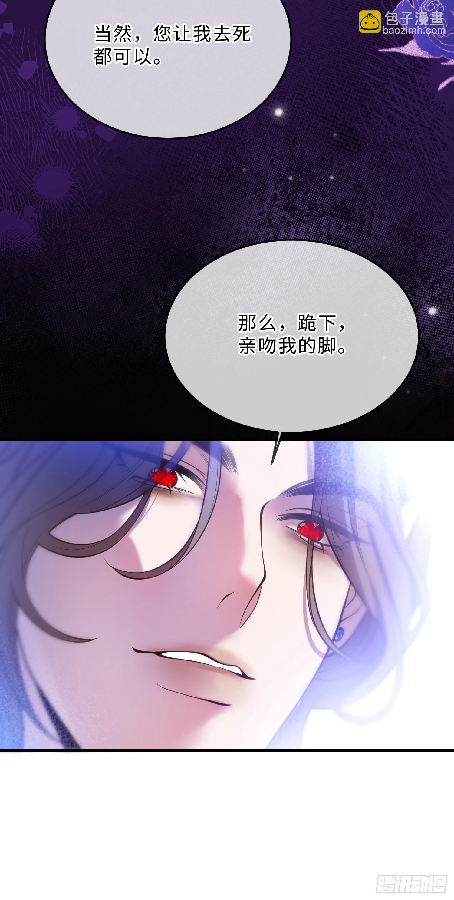 第六十一话 药剂-第61话