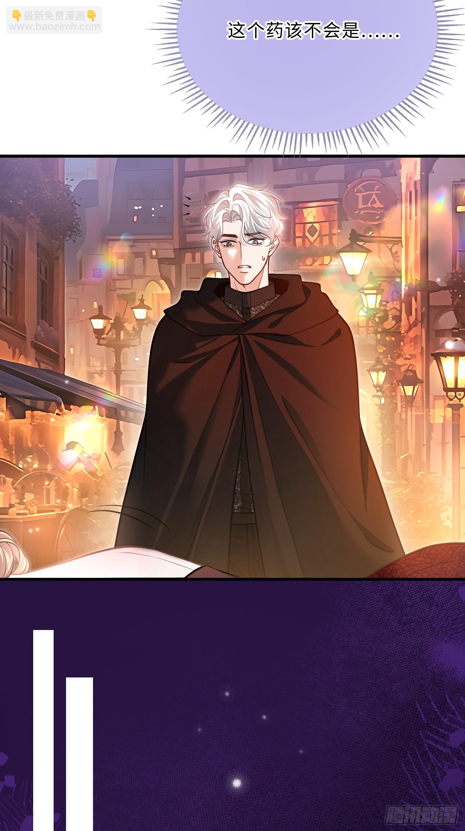 第六十一话 药剂-第61话