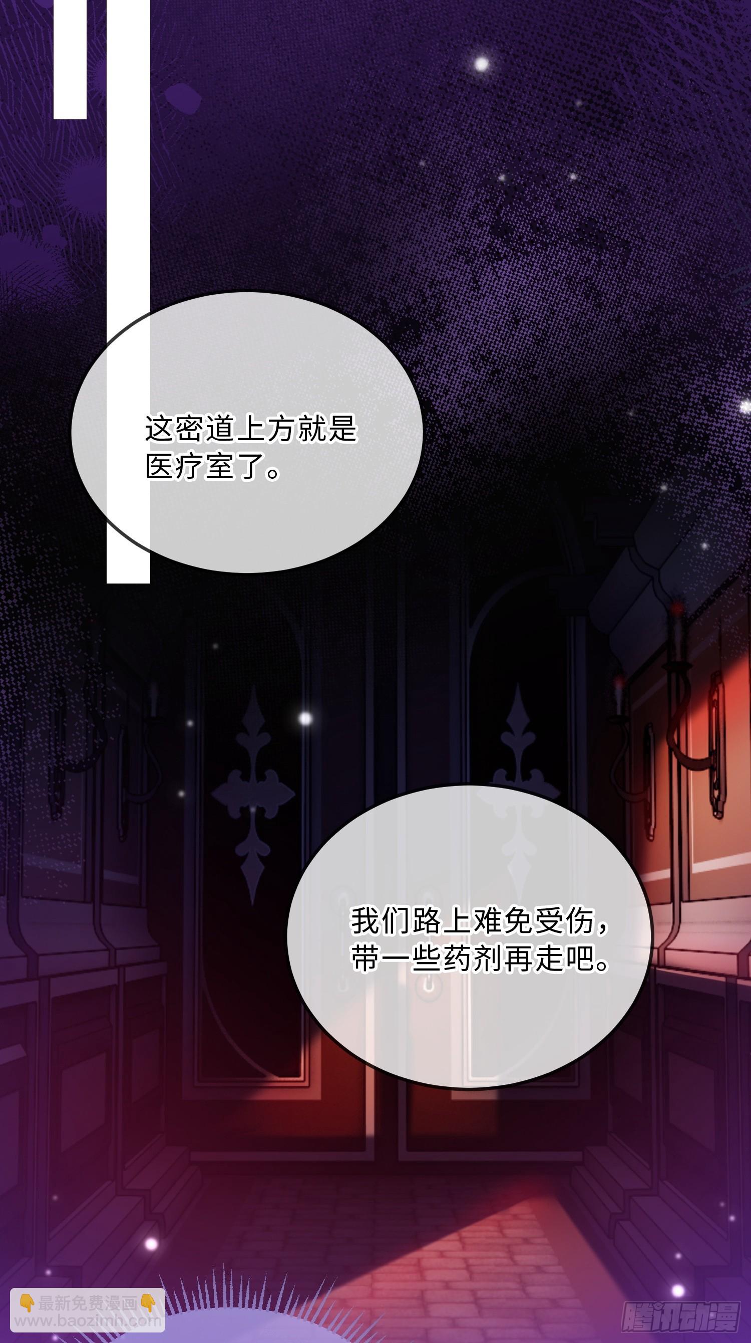 第六十一话 药剂-第61话