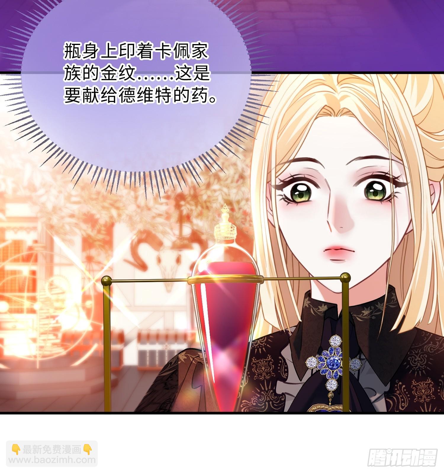 第六十一话 药剂-第61话