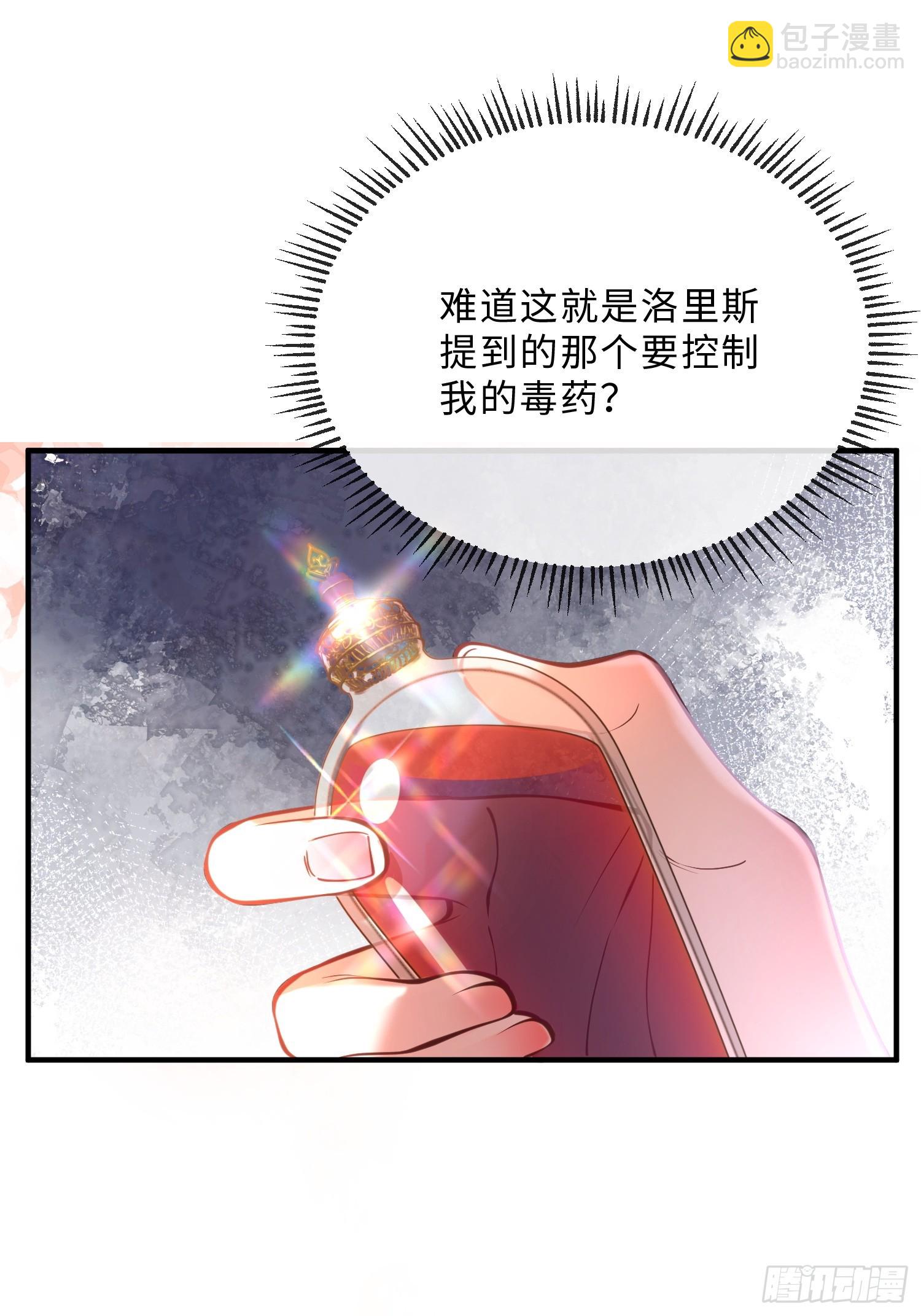 第六十一话 药剂-第61话