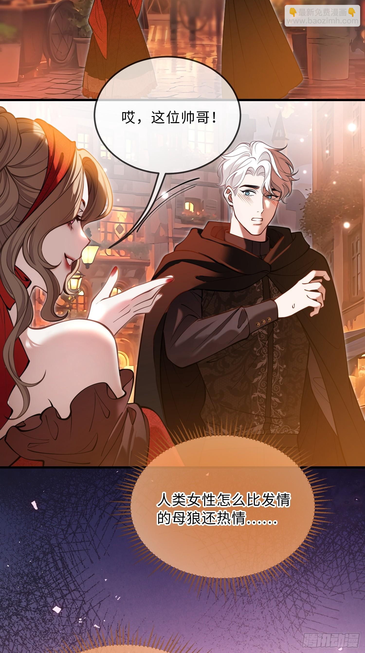 第六十一话 药剂-第61话