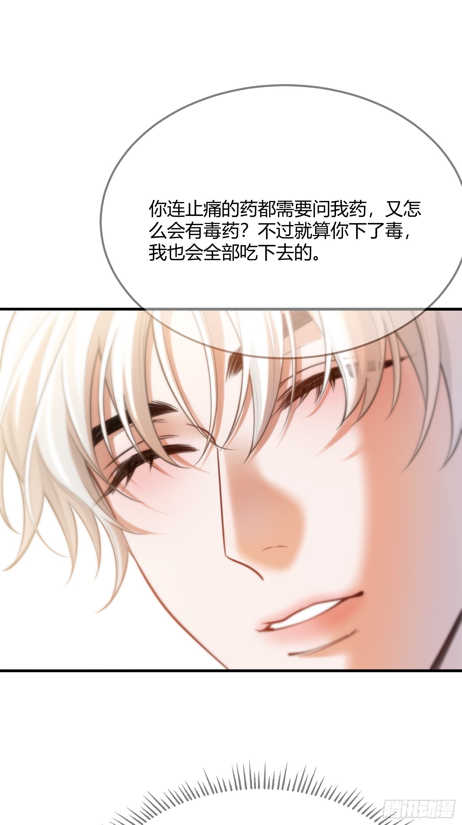 第六十五话 嗜糖如命-第65话