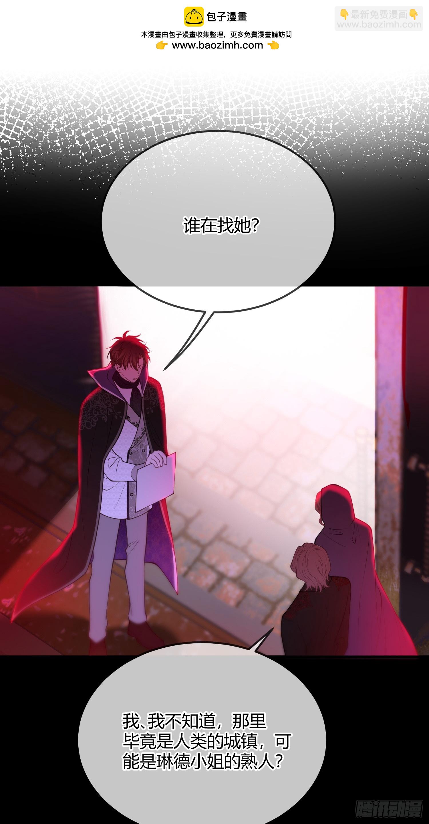 第六十七话 霍埃尔的信-第67话