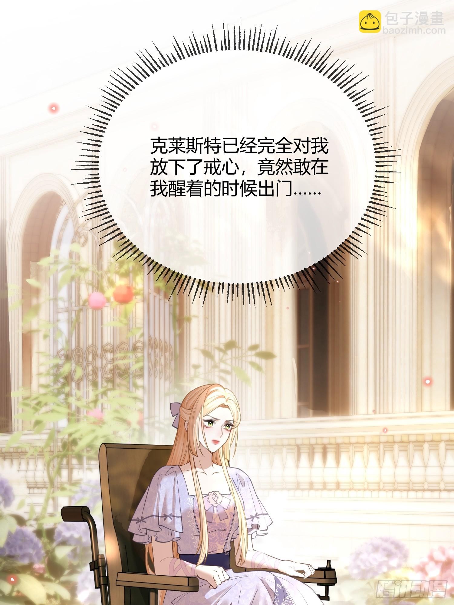 第六十七话 霍埃尔的信-第67话