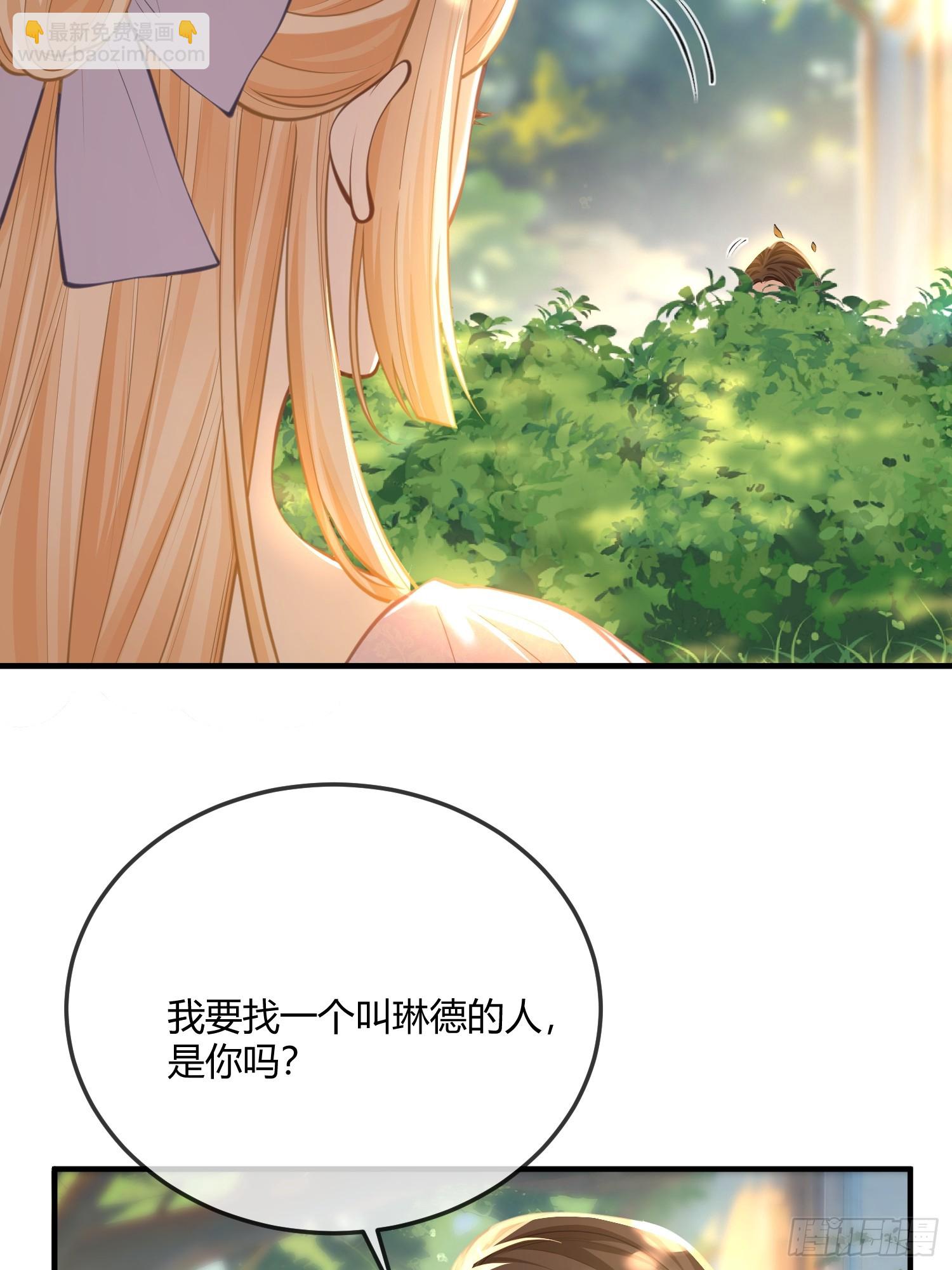 第六十七话 霍埃尔的信-第67话