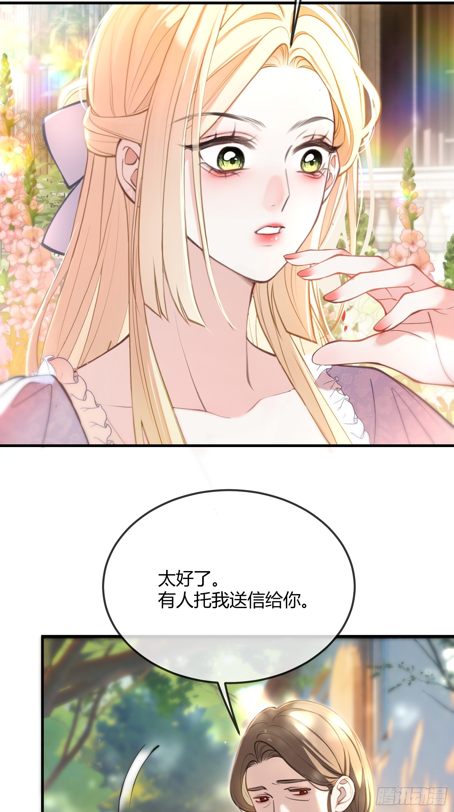 第六十七话 霍埃尔的信-第67话