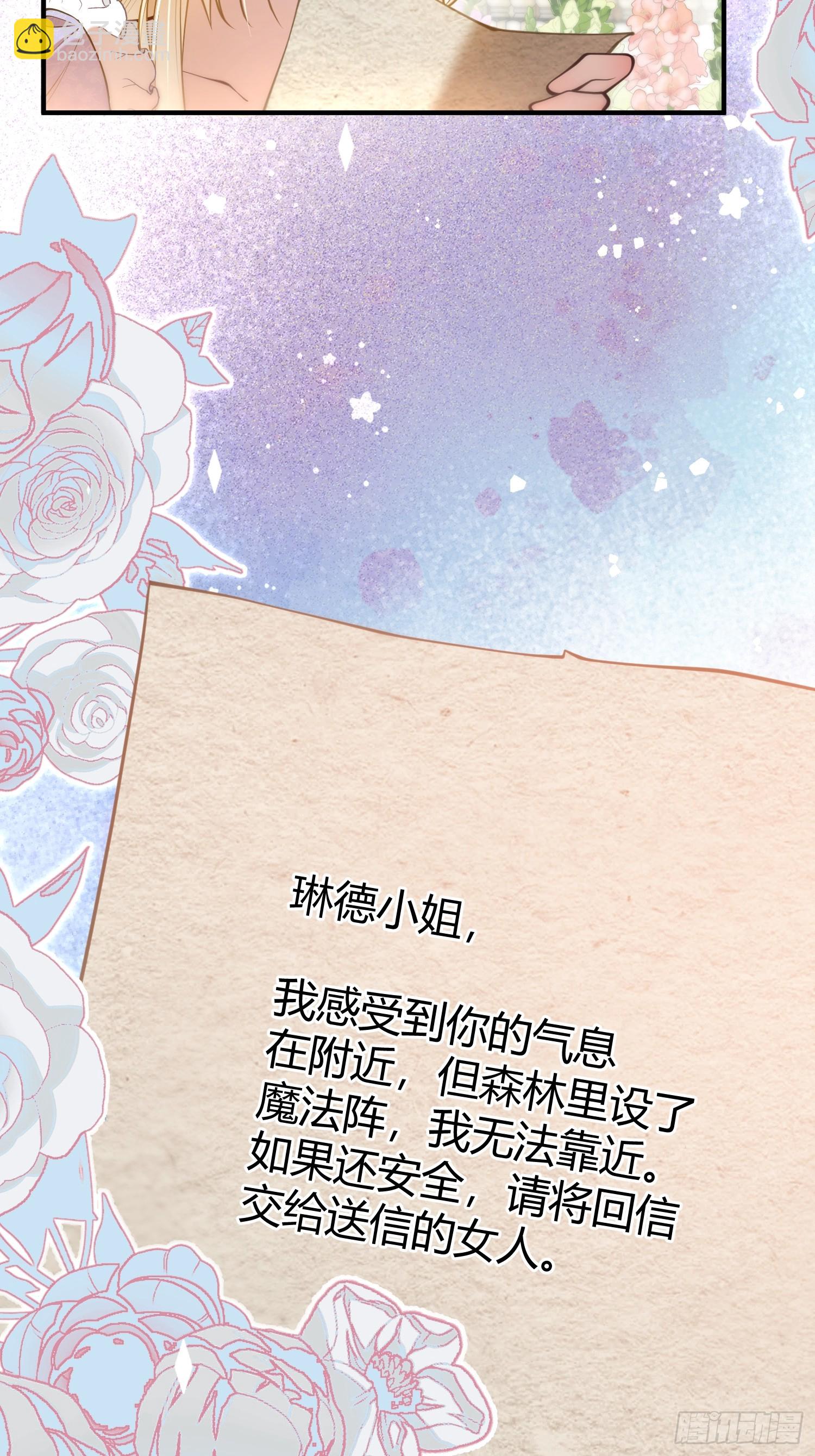 第六十七话 霍埃尔的信-第67话