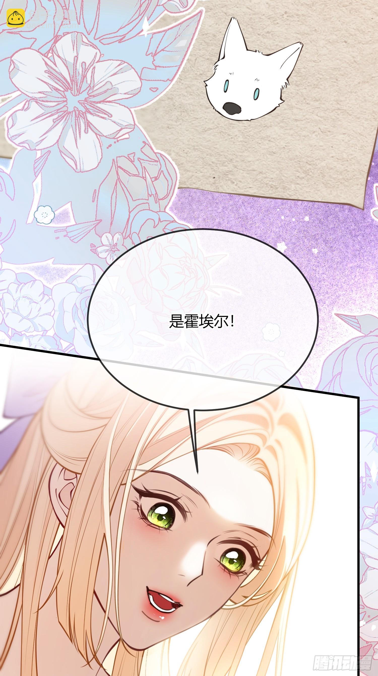 第六十七话 霍埃尔的信-第67话