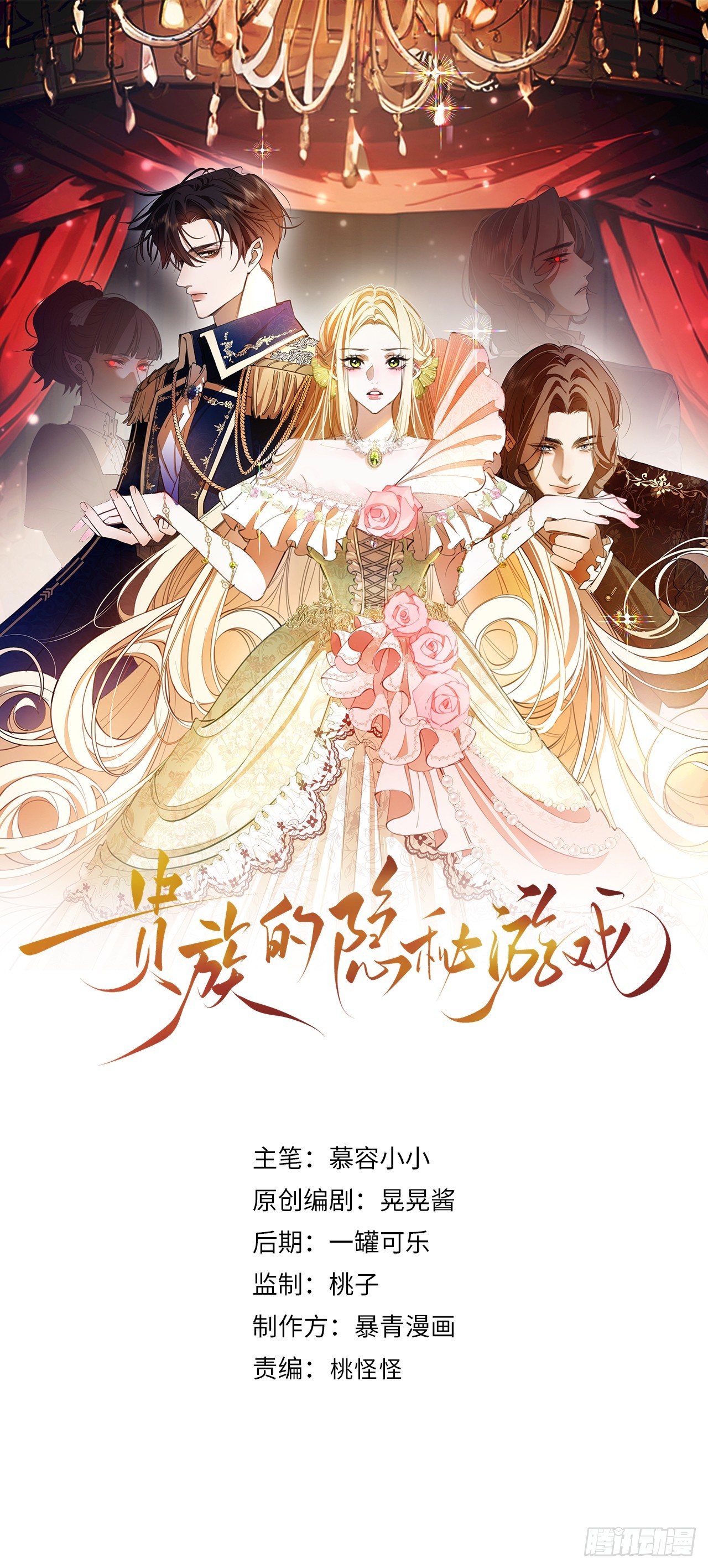 第六十九话 你是我的光-第69话