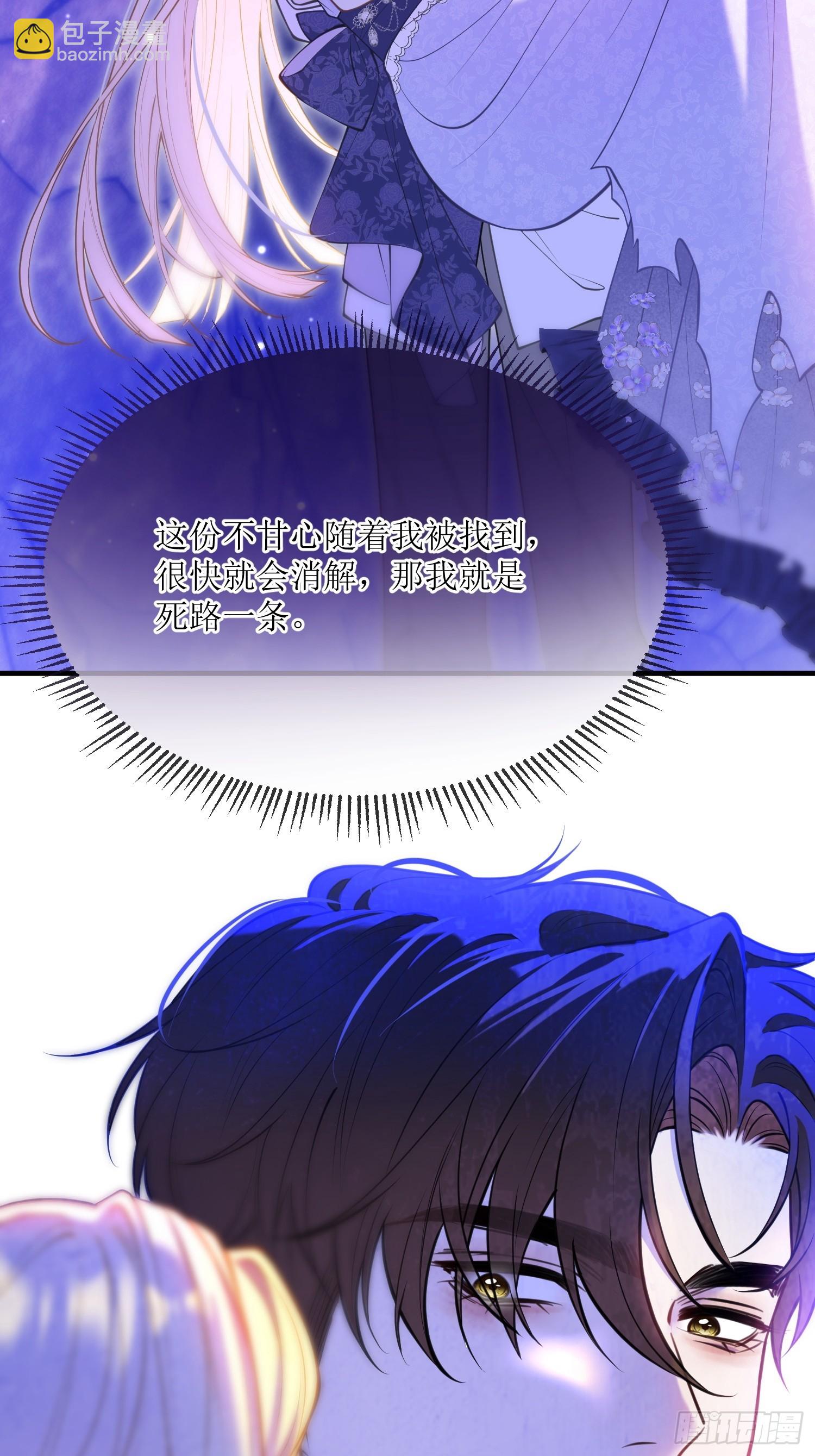 第七十五话 我爱的是那个人类-第75话