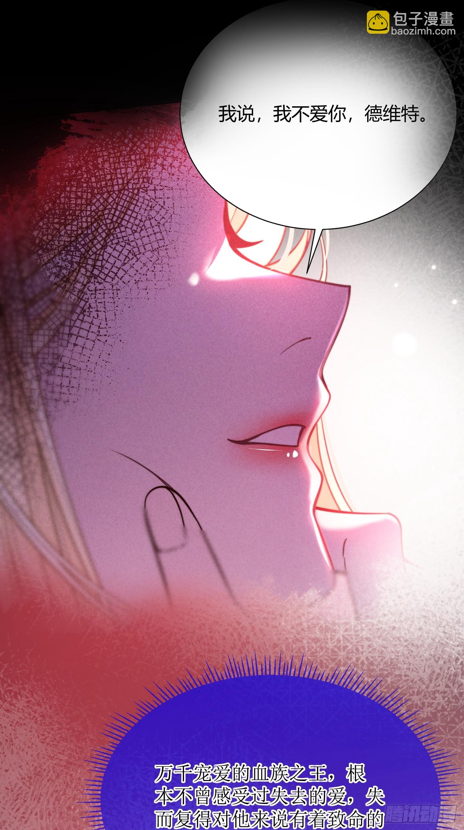第七十五话 我爱的是那个人类-第75话