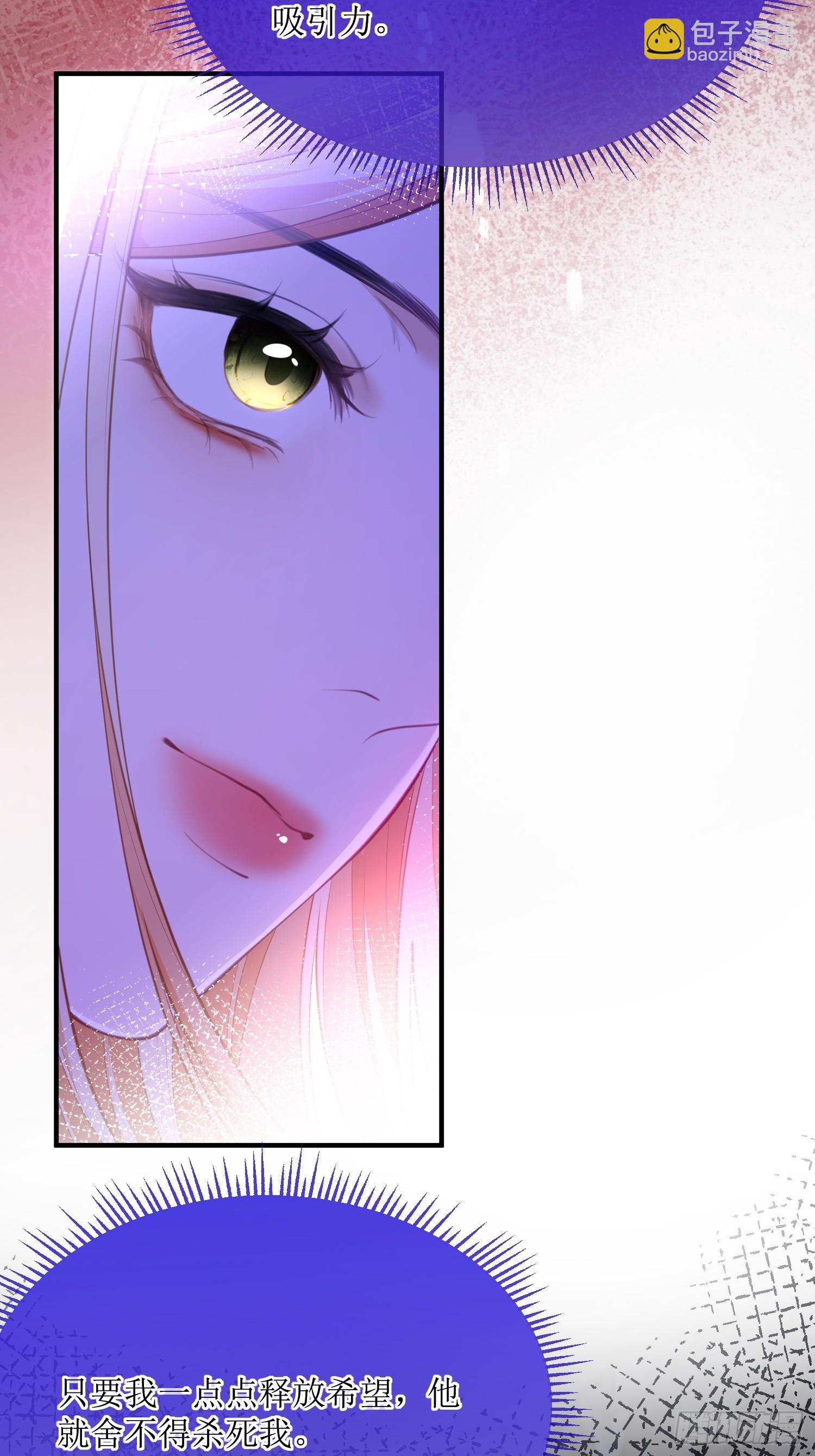 第七十五话 我爱的是那个人类-第75话
