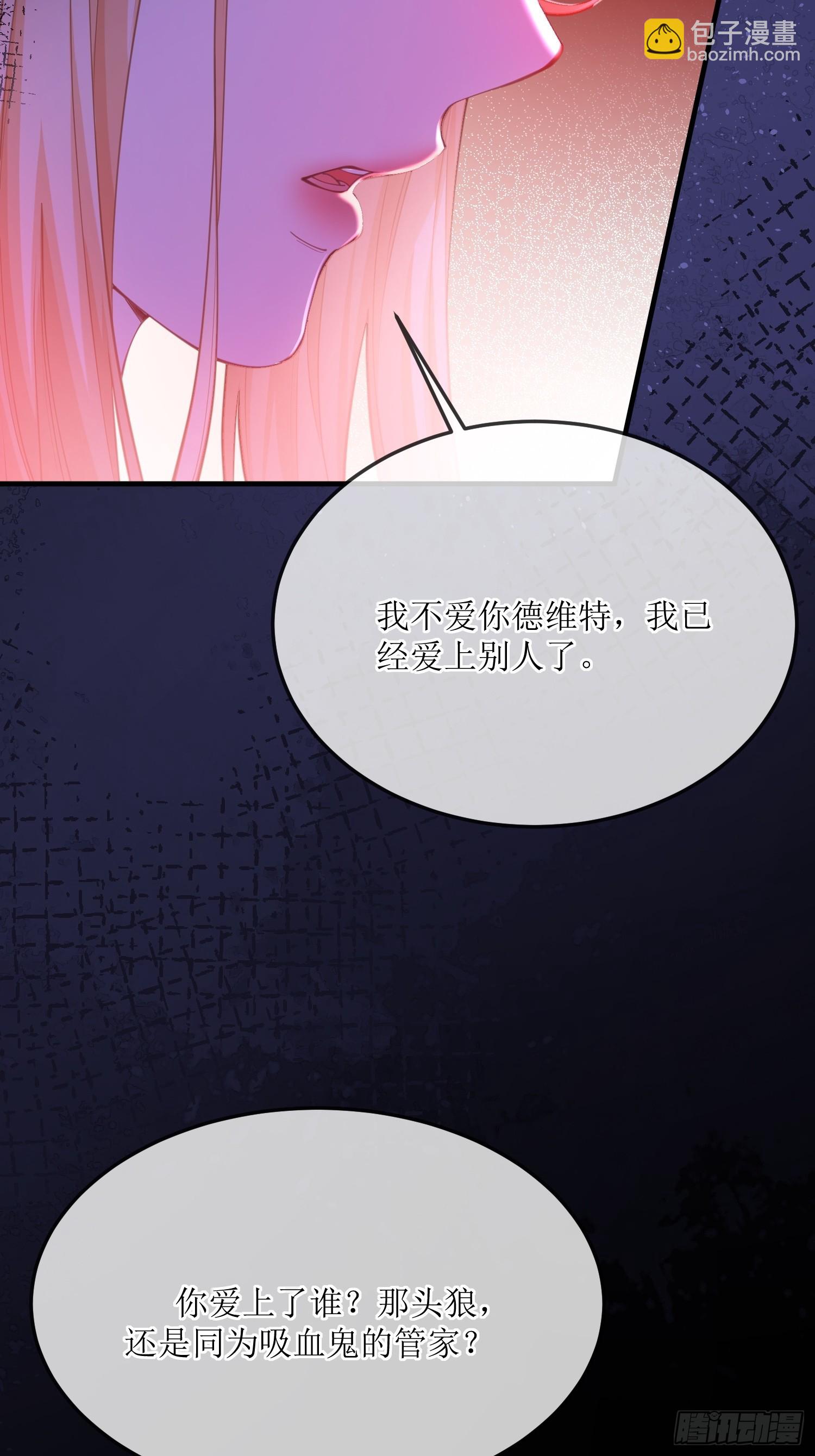 第七十五话 我爱的是那个人类-第75话