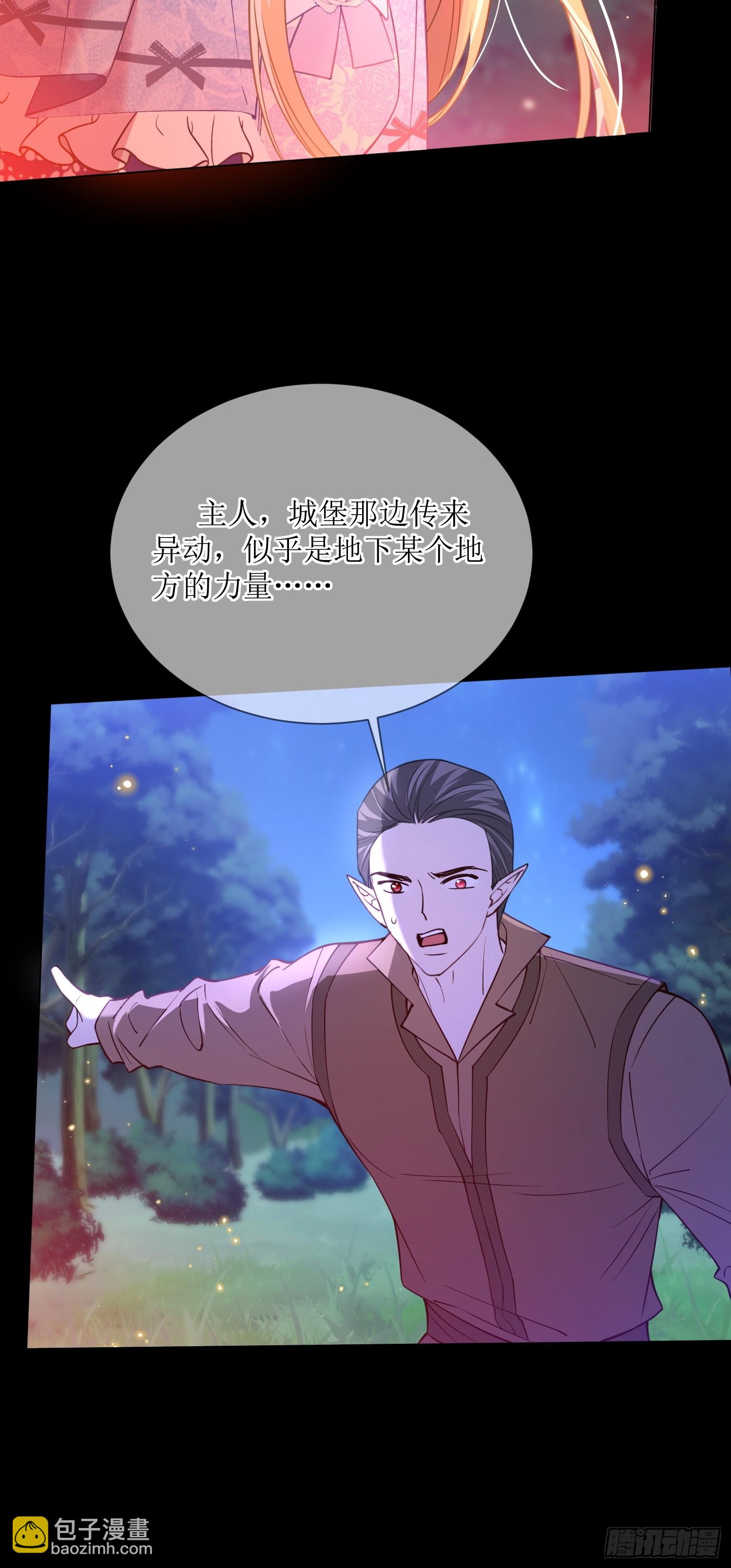 第七十五话 我爱的是那个人类-第75话