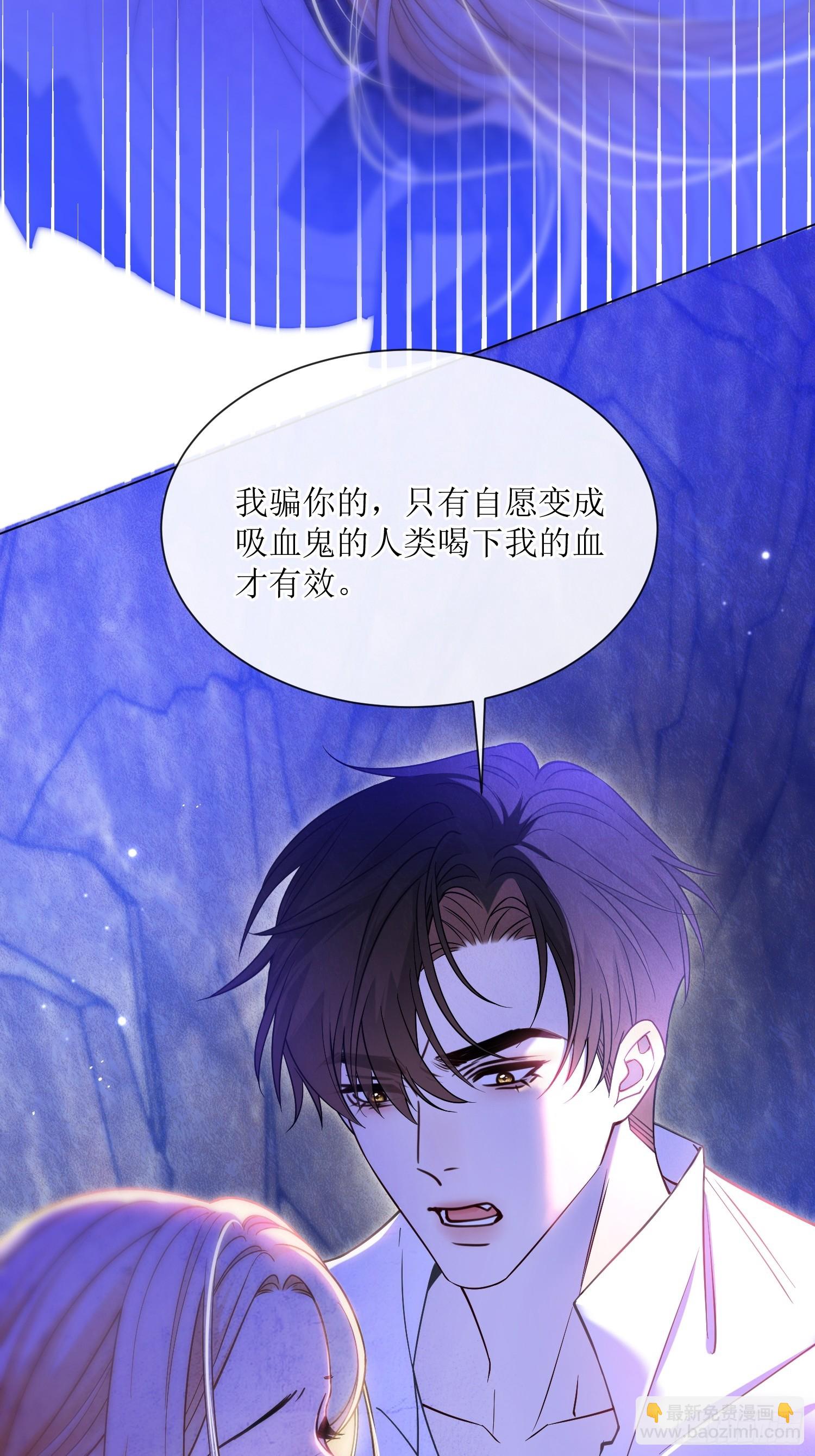 第七十五话 我爱的是那个人类-第75话
