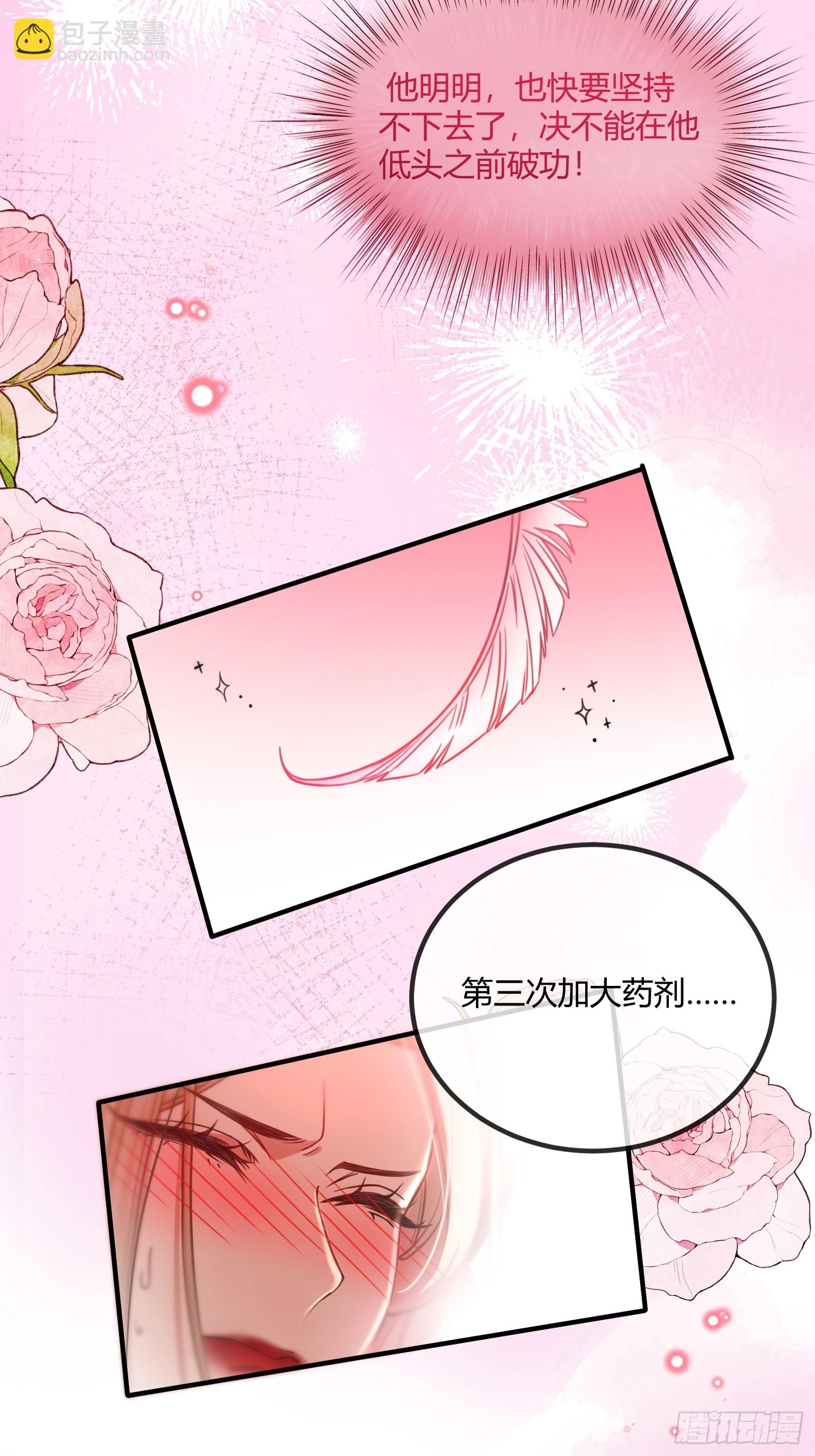 第七话 致命吸引-第7话