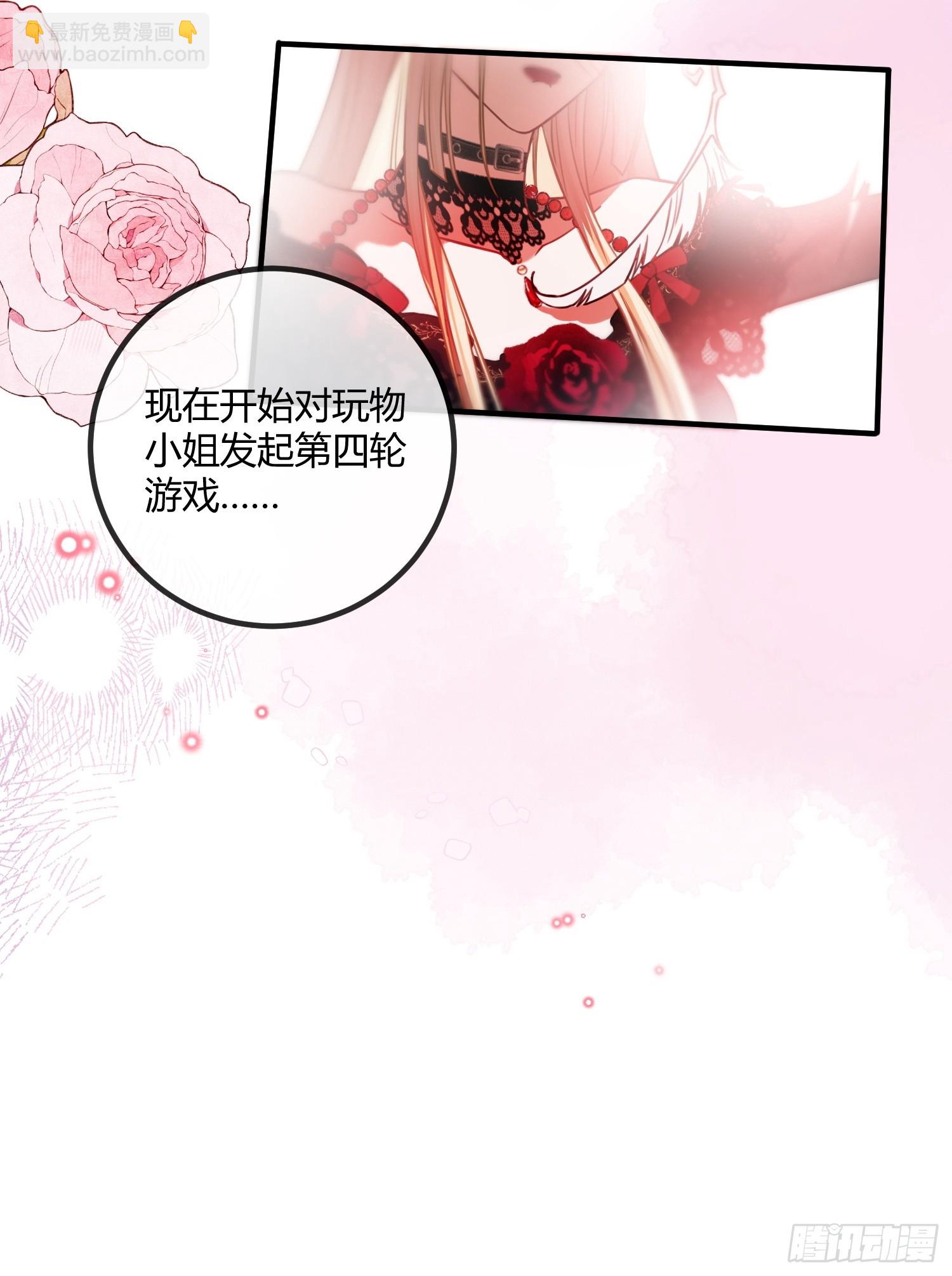 第七话 致命吸引-第7话