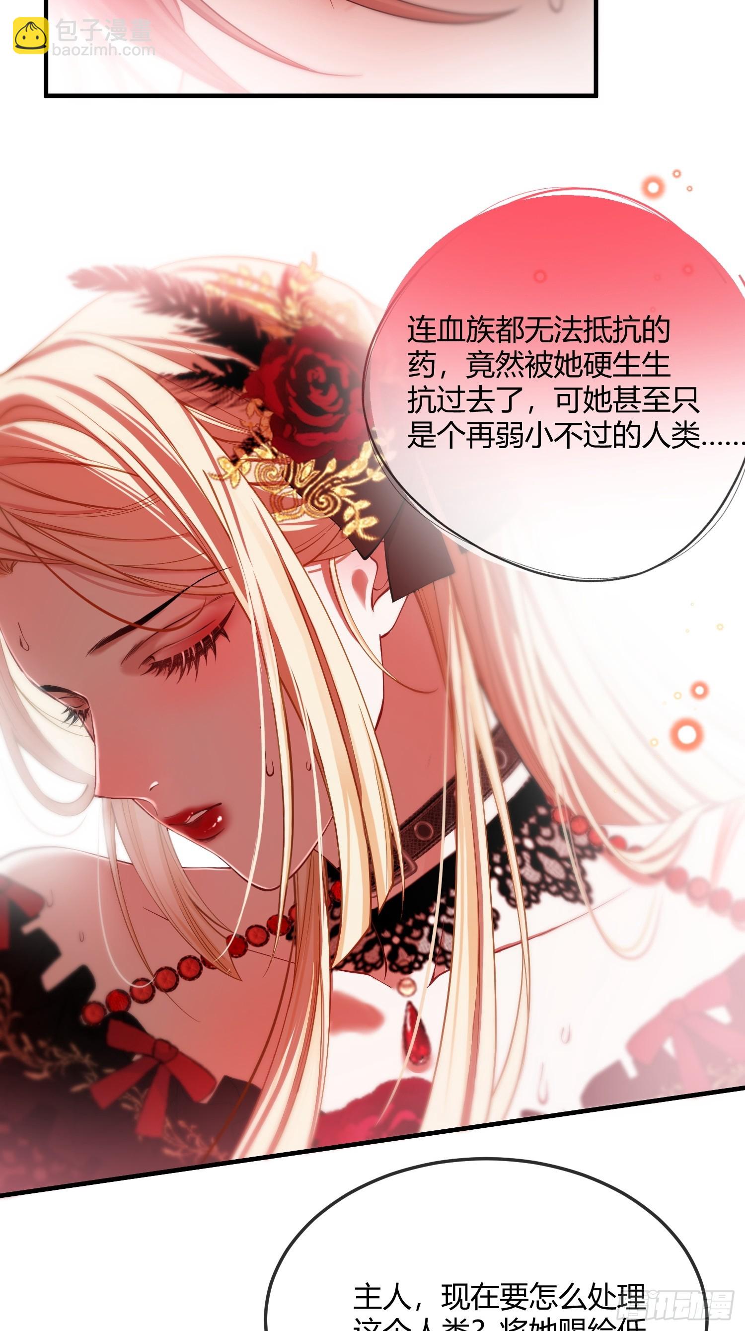第七话 致命吸引-第7话