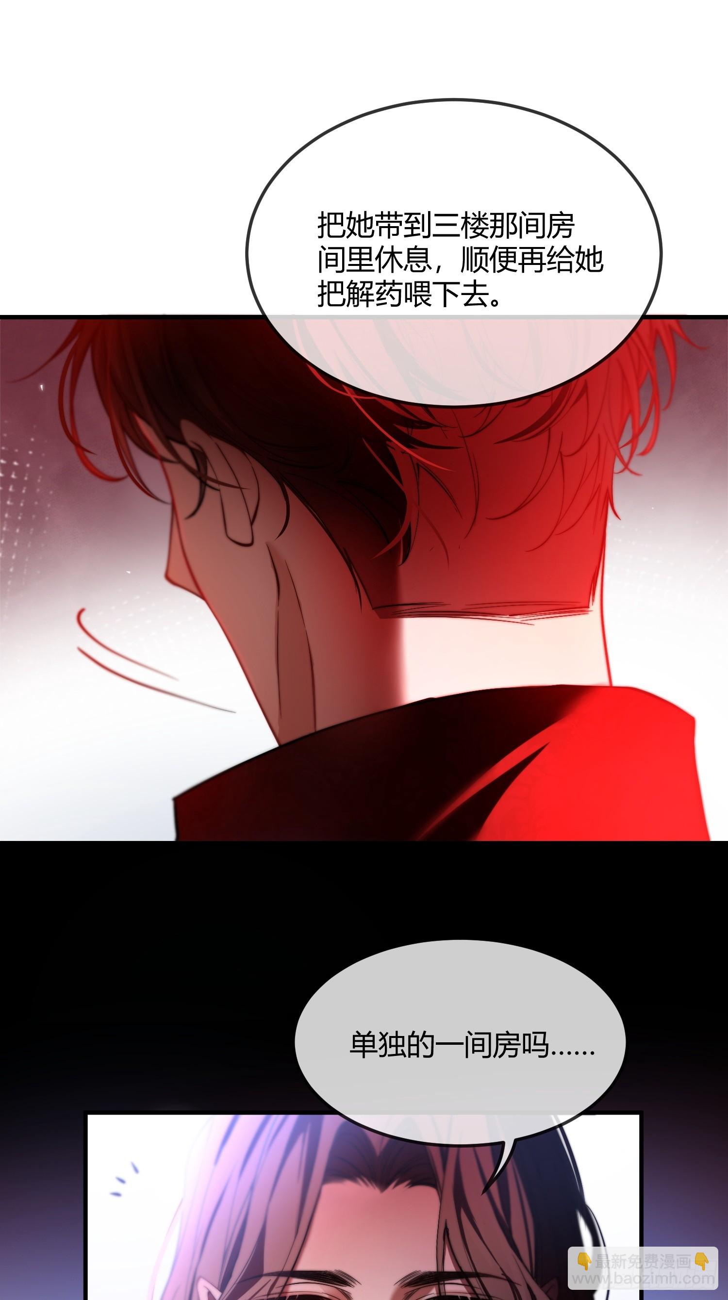 第七话 致命吸引-第7话