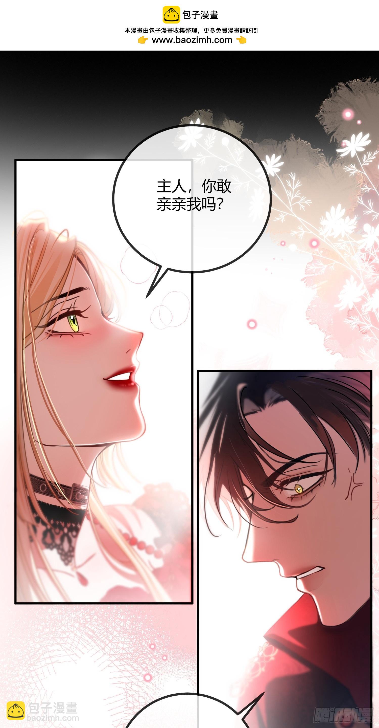 第七话 致命吸引-第7话