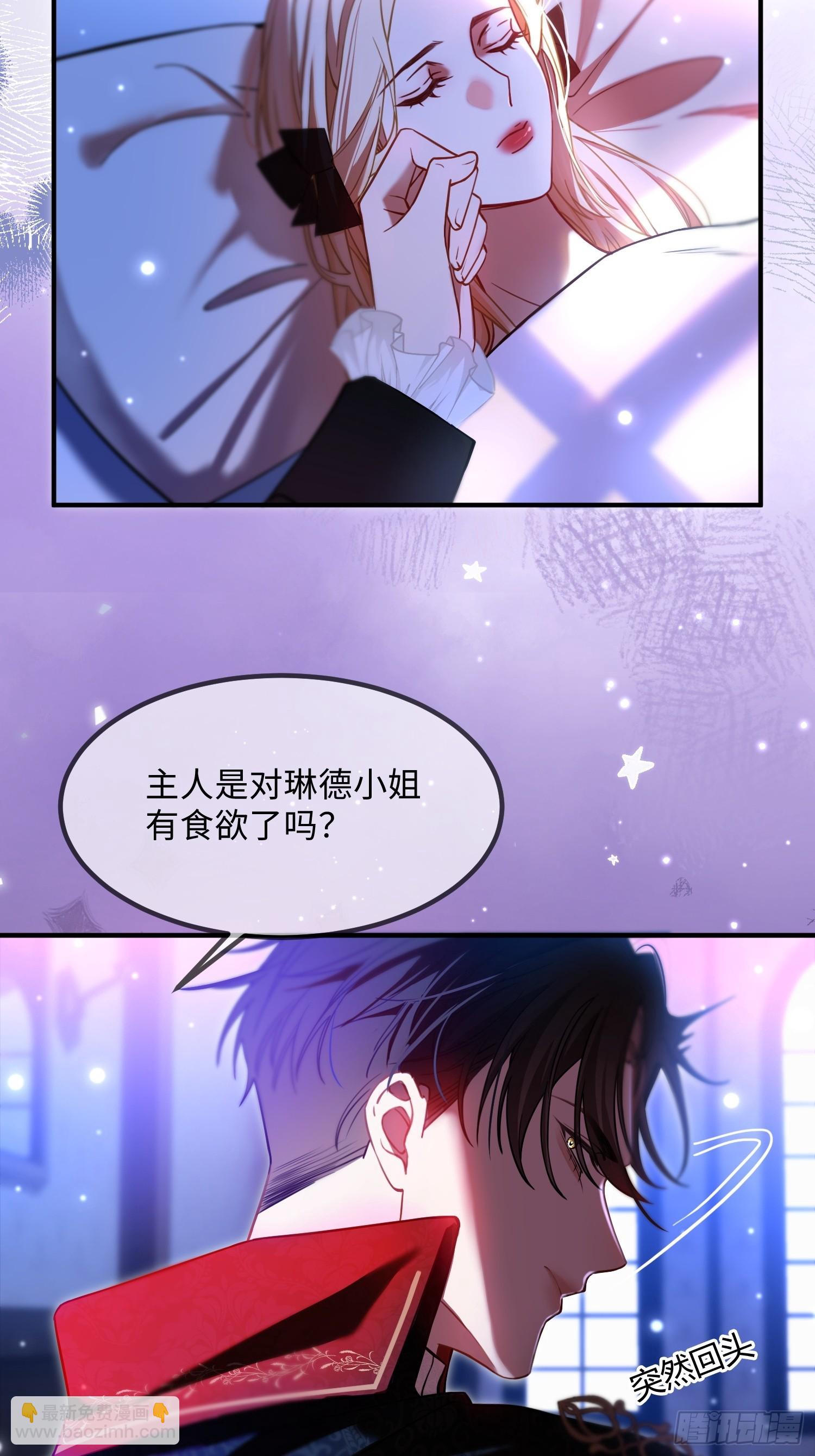 第七话 致命吸引-第7话