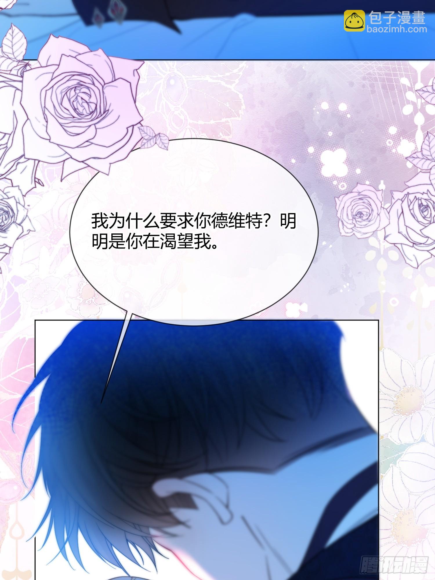 第七十九话 不想你承受痛苦-第79话