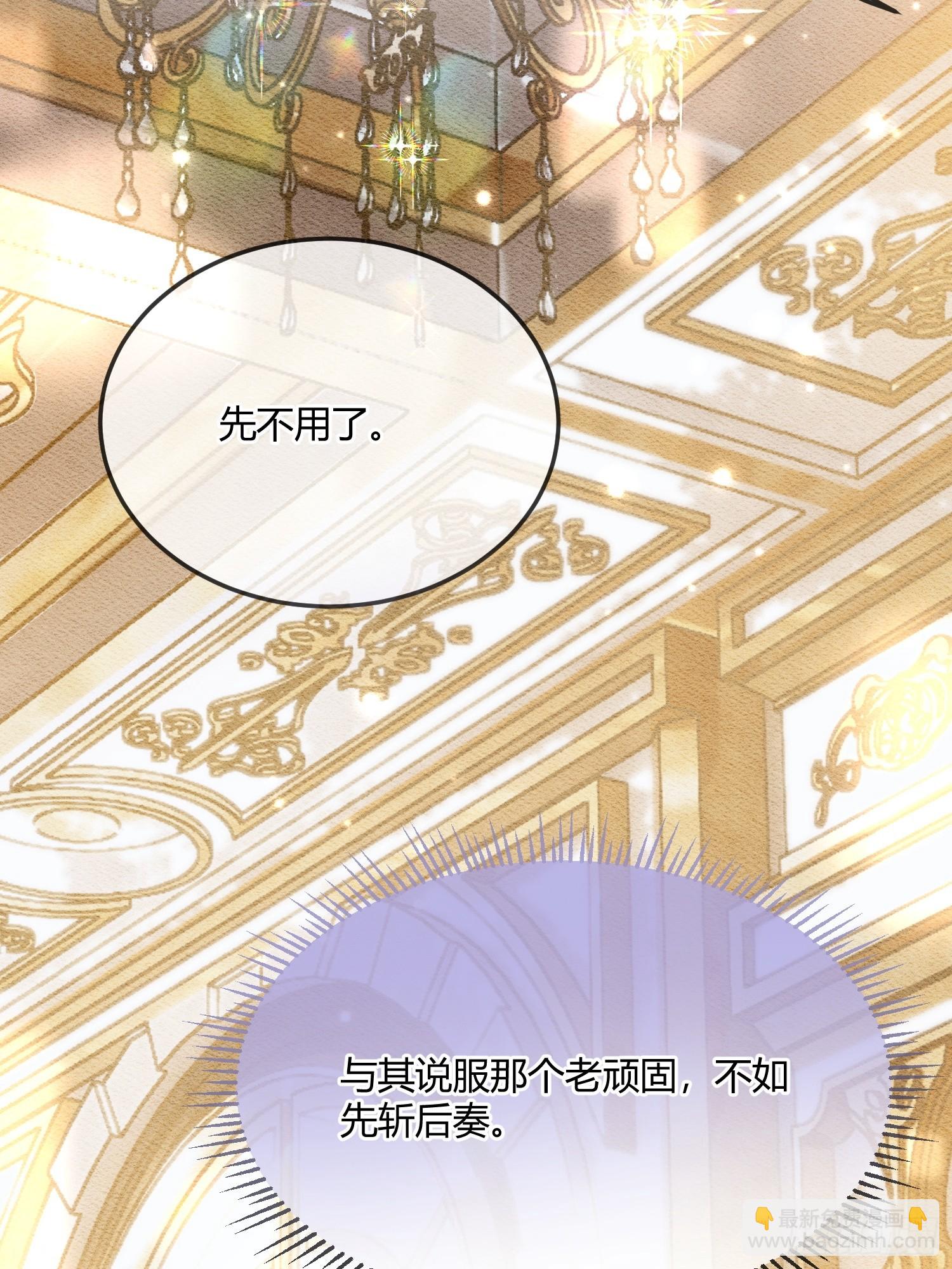 第八十一话 先斩后奏-第81话