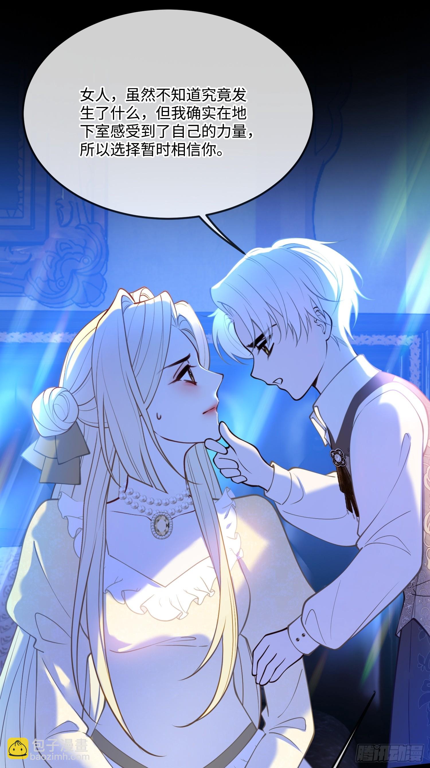 第八十七话 等不及-第87话