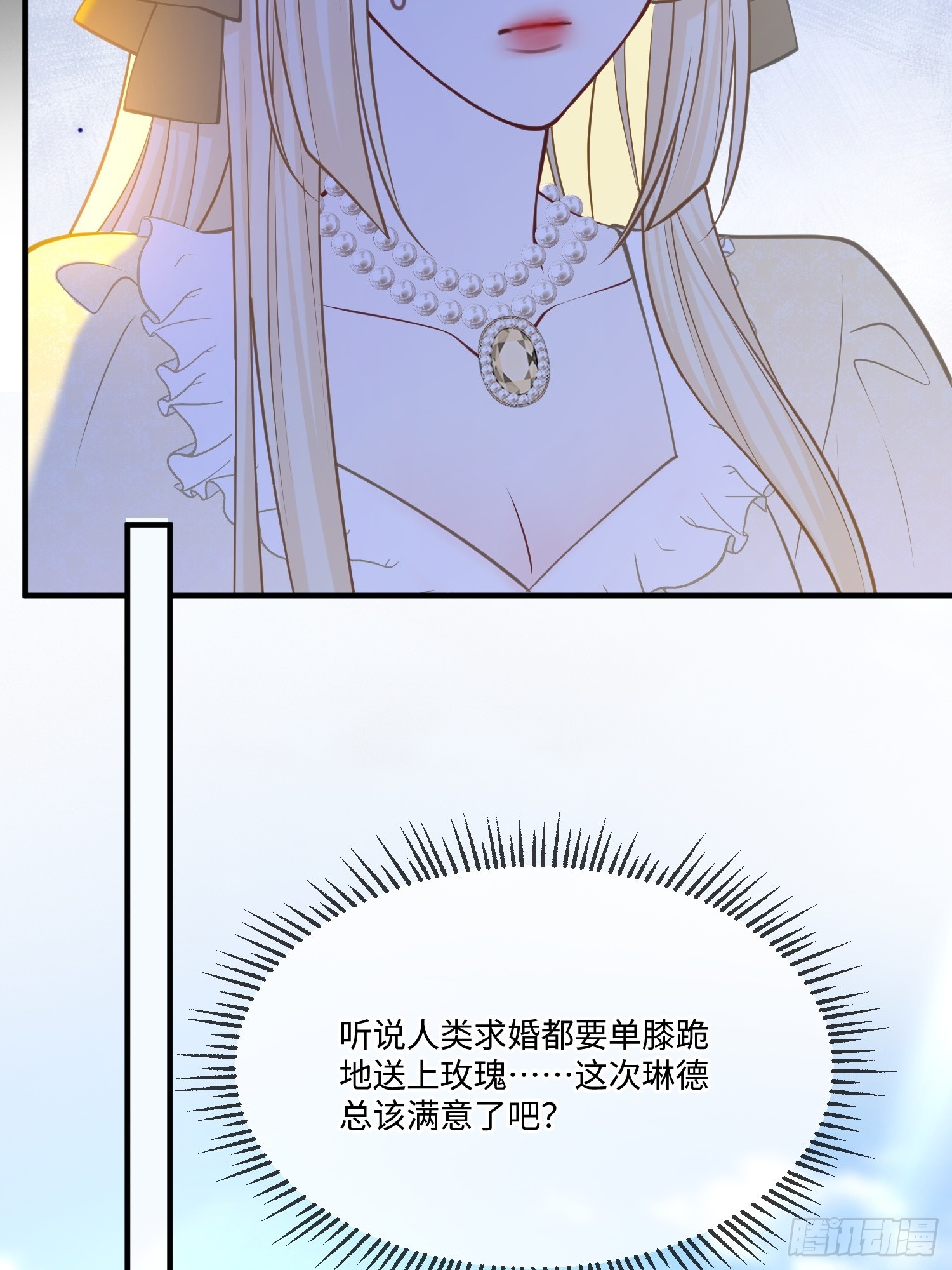 第八十七话 等不及-第87话