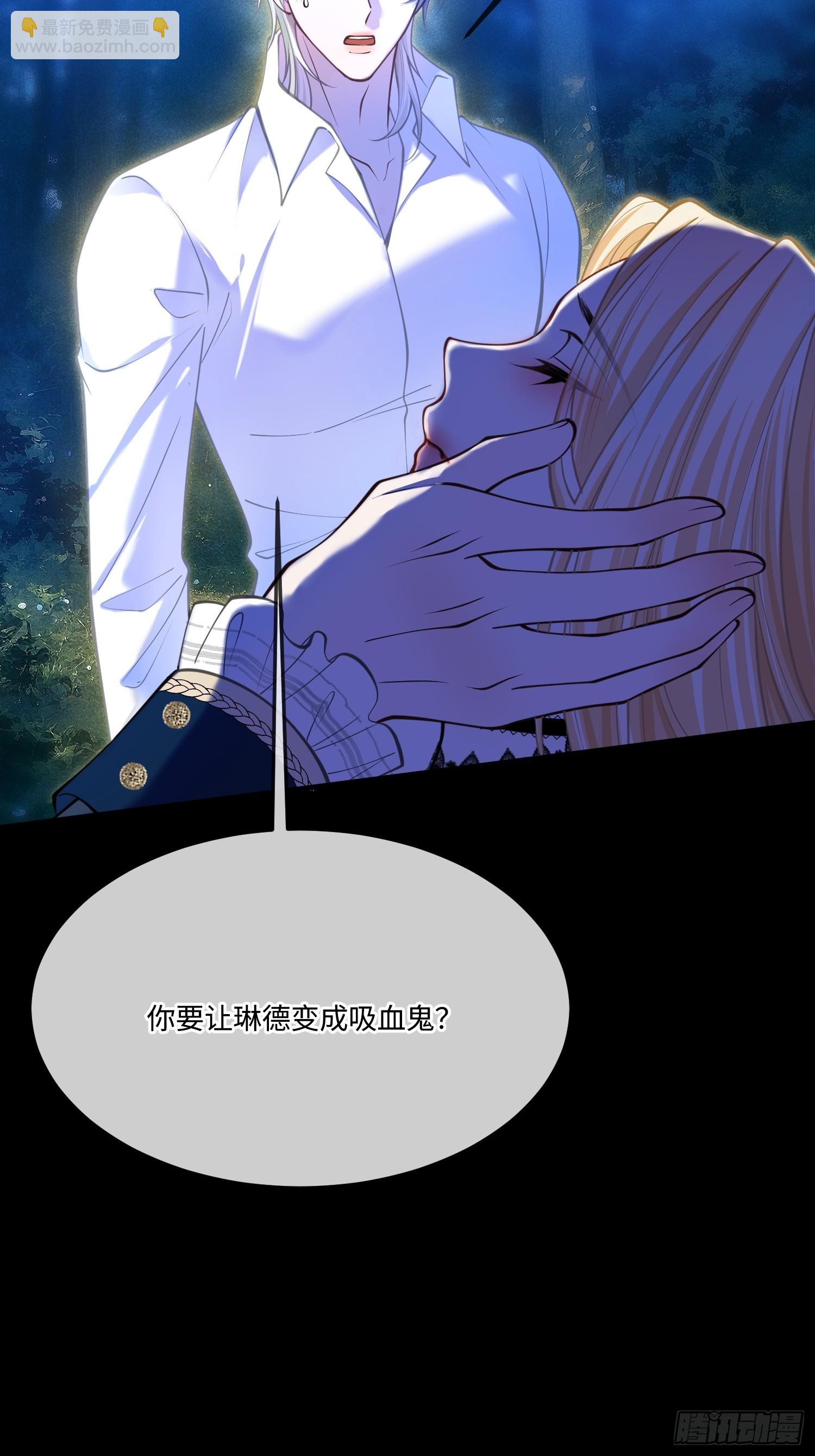 第九十四话 琳德身亡-第95话