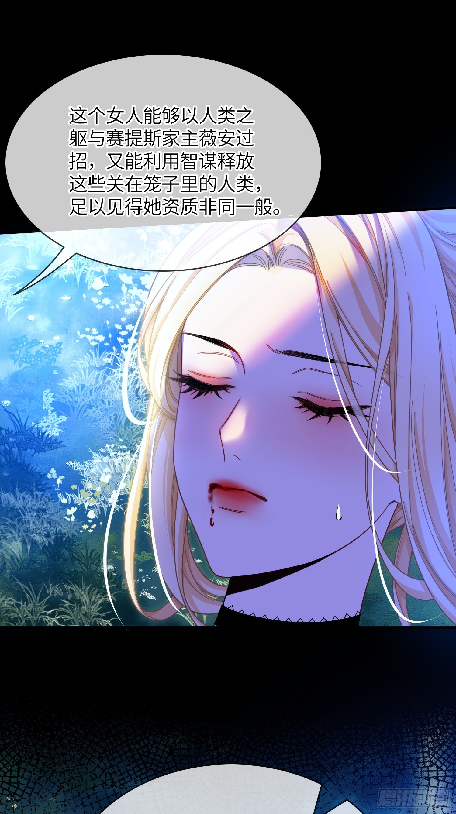 第九十四话 琳德身亡-第95话