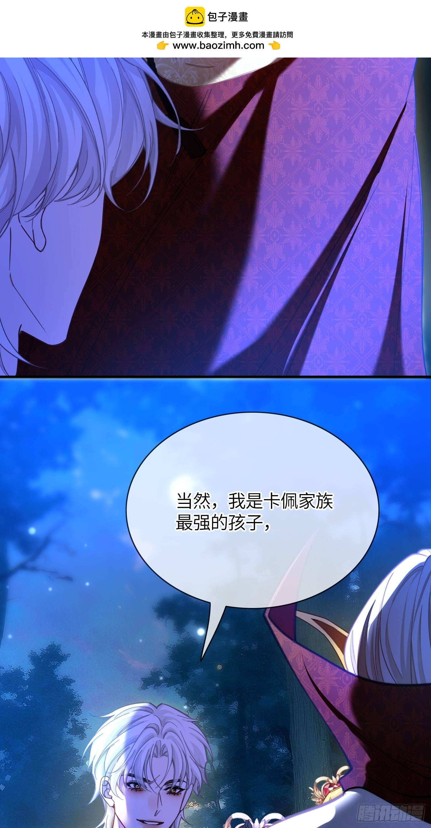 第九十四话 琳德身亡-第95话
