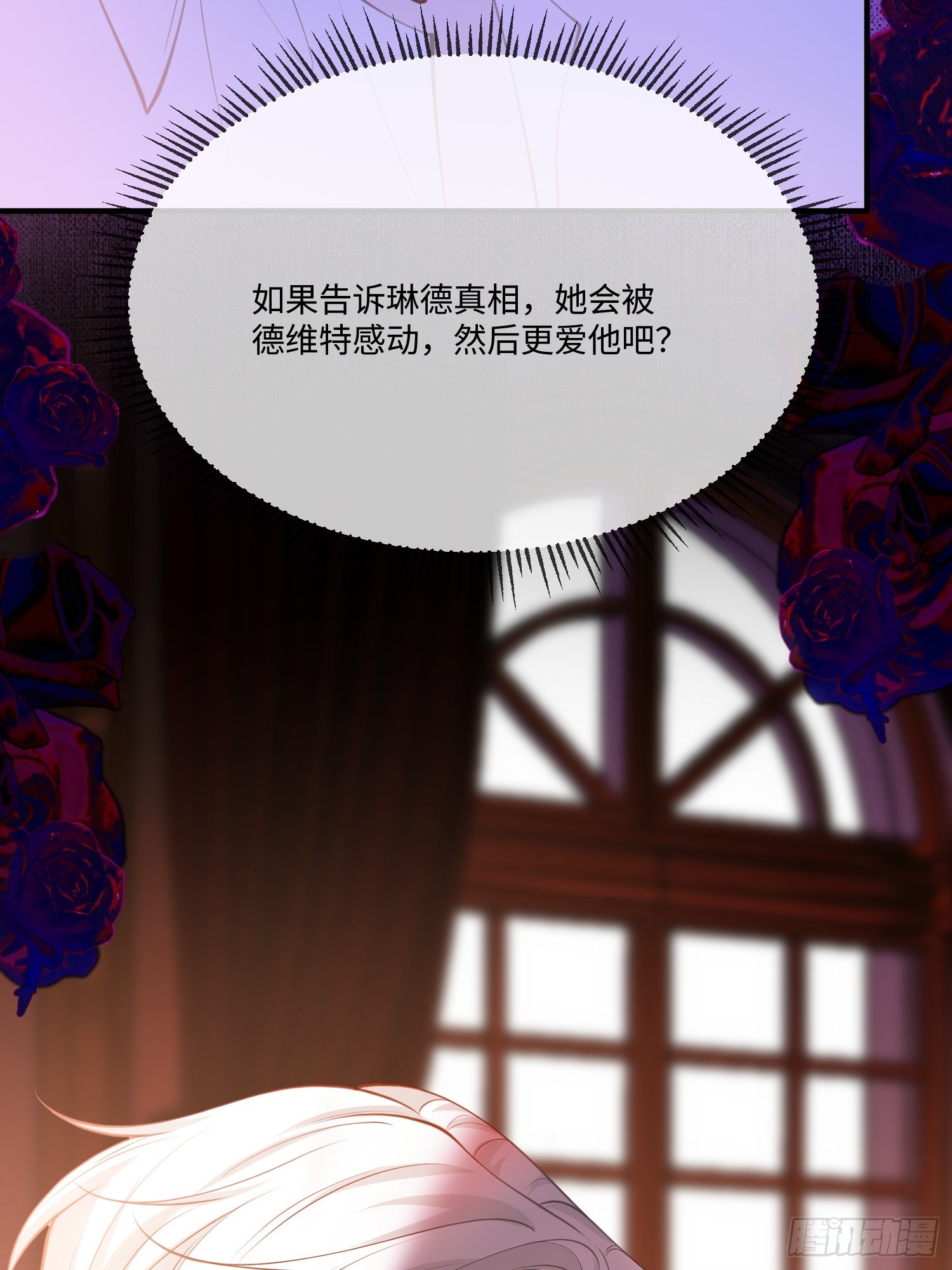 第九十六话 我等他输给你-第97话