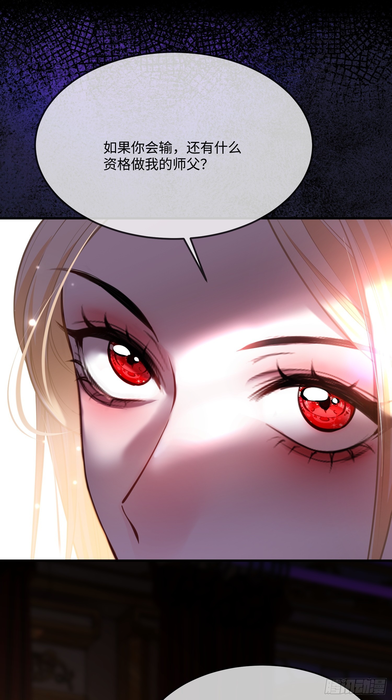 第九十六话 我等他输给你-第97话