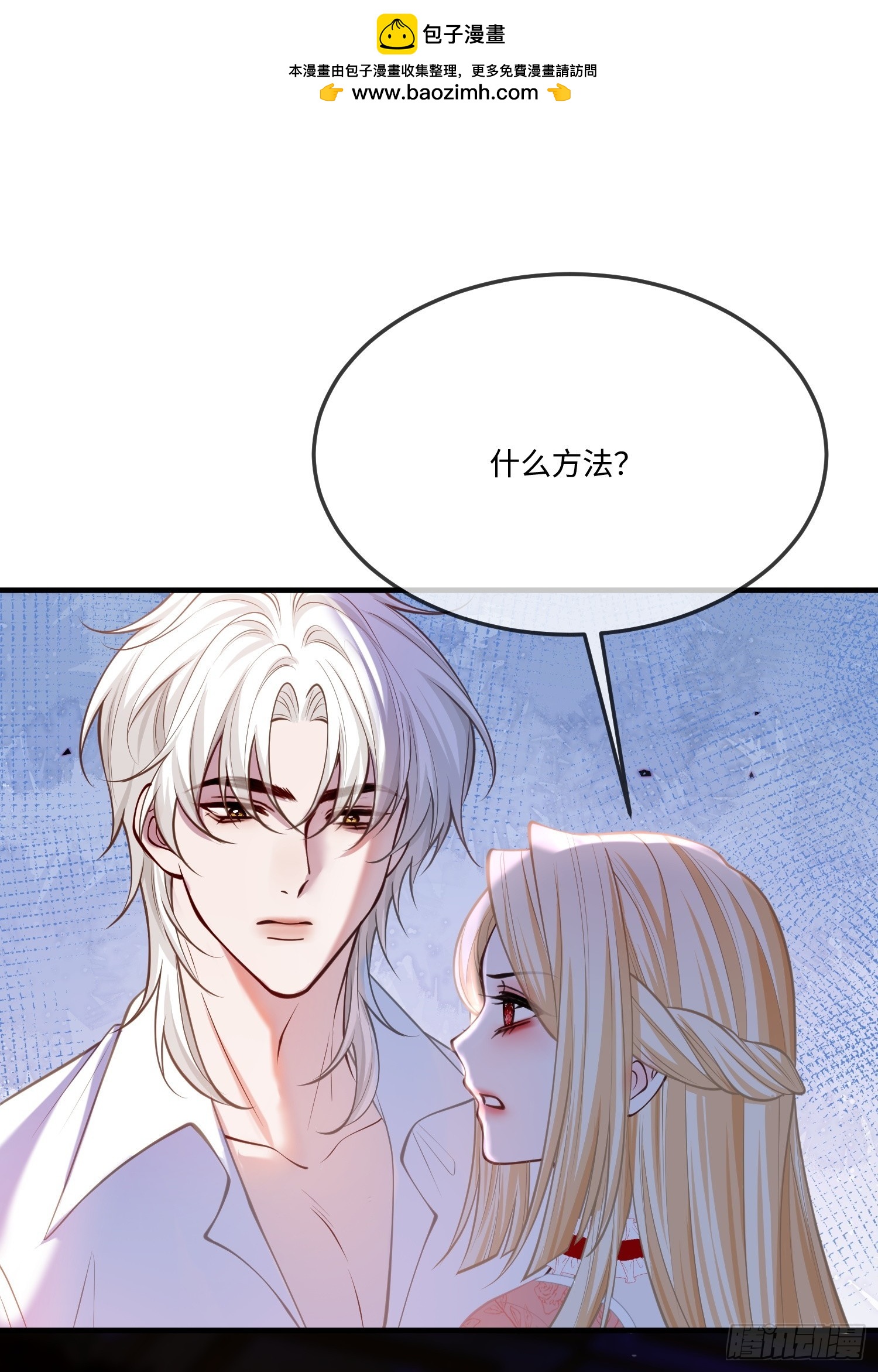 第九十六话 我等他输给你-第97话